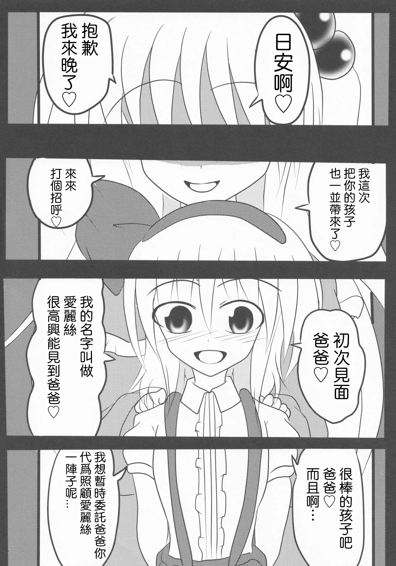 (Kouroumu 13) [Gotakichi's Entitled 2-base hit! (Various)] Touhou Chakui Sakusei Goudou -You are my SEX Slave!-  |東方着衣搾精合同 -你们是我的星怒😈😡😈😡-(Touhou Project) [Chinese] [明稿昨拖漢化組] изображение № 32