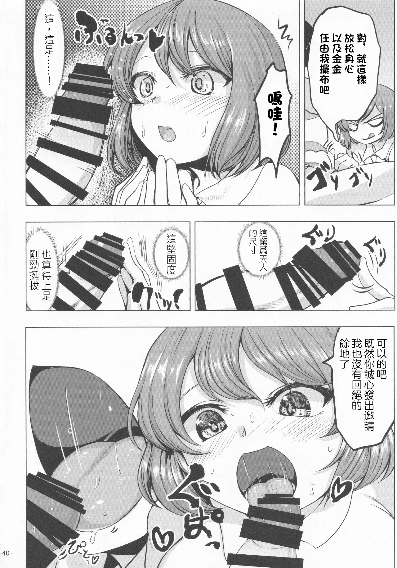 (Kouroumu 13) [Gotakichi's Entitled 2-base hit! (Various)] Touhou Chakui Sakusei Goudou -You are my SEX Slave!-  |東方着衣搾精合同 -你们是我的星怒😈😡😈😡-(Touhou Project) [Chinese] [明稿昨拖漢化組] изображение № 40