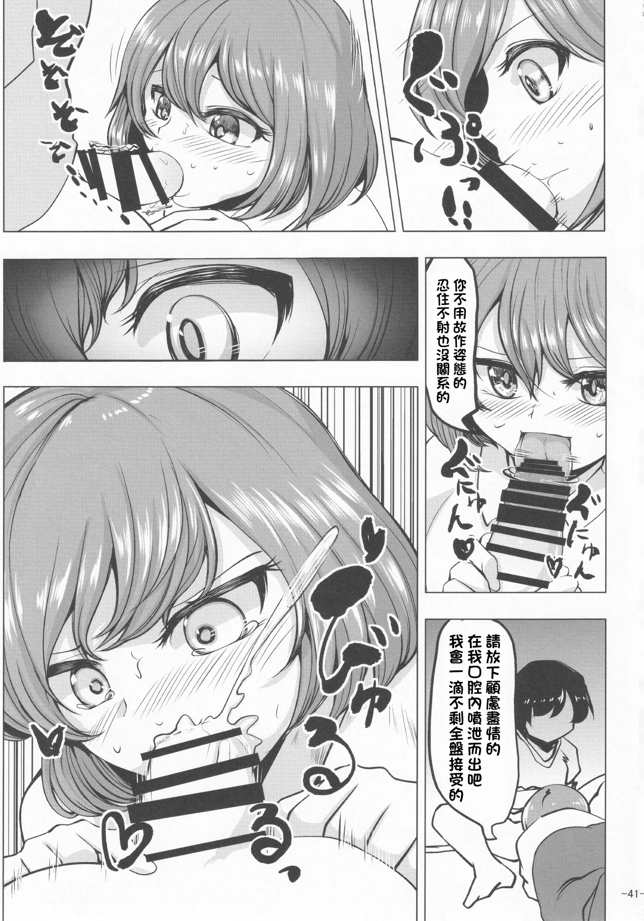 (Kouroumu 13) [Gotakichi's Entitled 2-base hit! (Various)] Touhou Chakui Sakusei Goudou -You are my SEX Slave!-  |東方着衣搾精合同 -你们是我的星怒😈😡😈😡-(Touhou Project) [Chinese] [明稿昨拖漢化組] изображение № 41