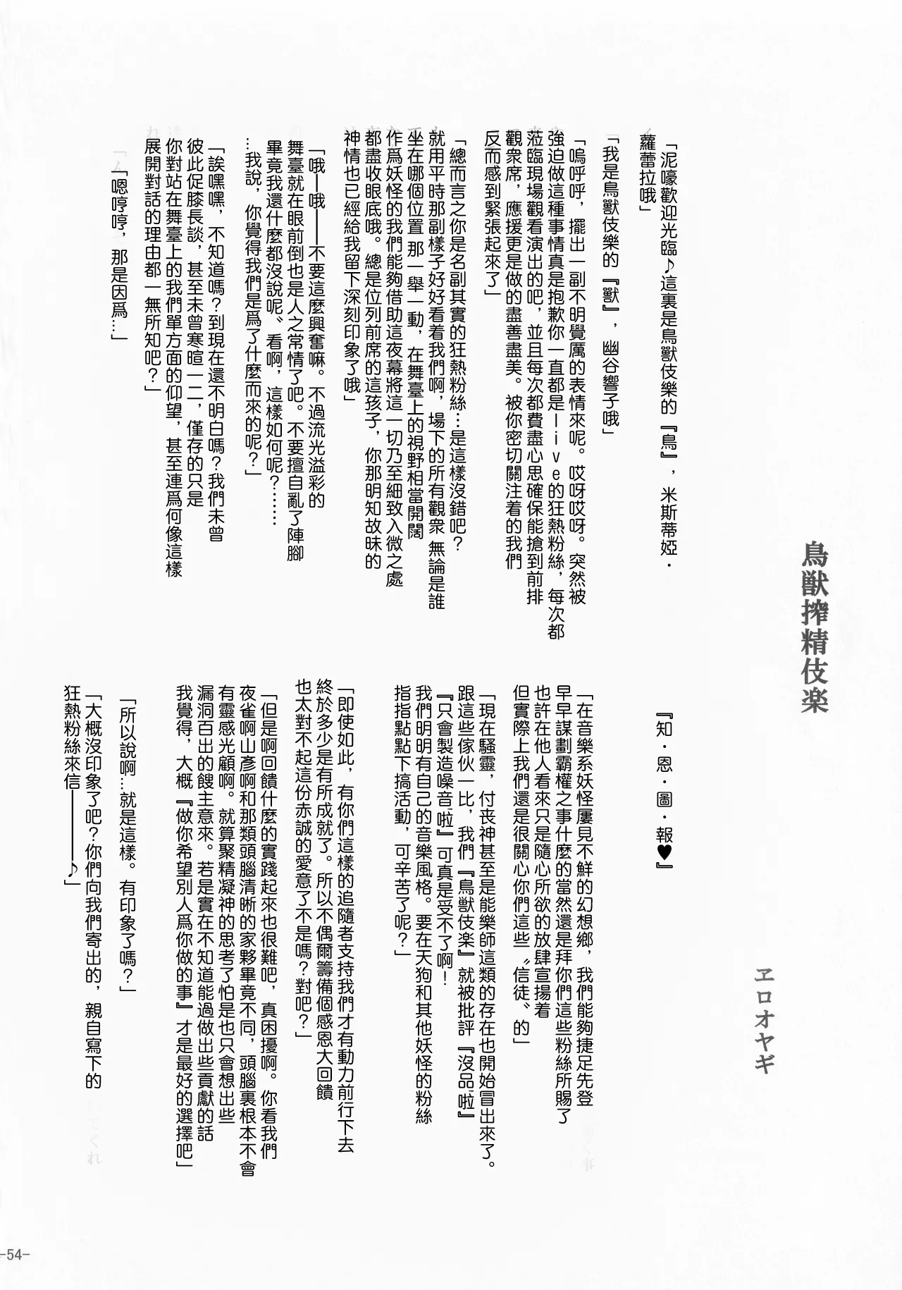 (Kouroumu 13) [Gotakichi's Entitled 2-base hit! (Various)] Touhou Chakui Sakusei Goudou -You are my SEX Slave!-  |東方着衣搾精合同 -你们是我的星怒😈😡😈😡-(Touhou Project) [Chinese] [明稿昨拖漢化組] изображение № 54