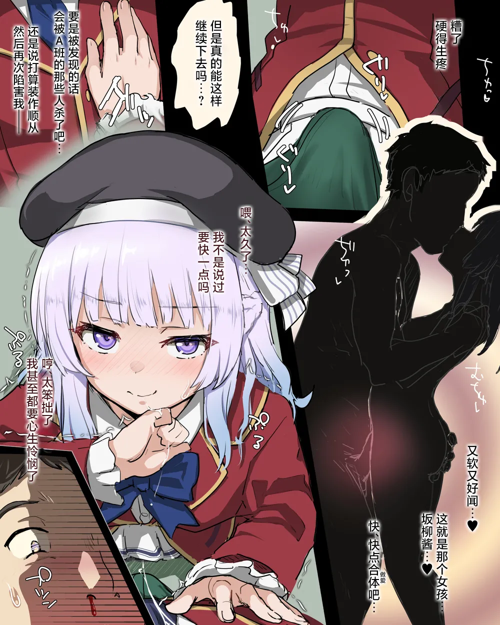 [Tatsukiti] Sakayanagi NTR Manga 1 - 13 (Youkoso Jitsuryoku Shijou Shugi no Kyoushitsu e) [Chinese] ［焚心绚华绘赞助］ image number 3