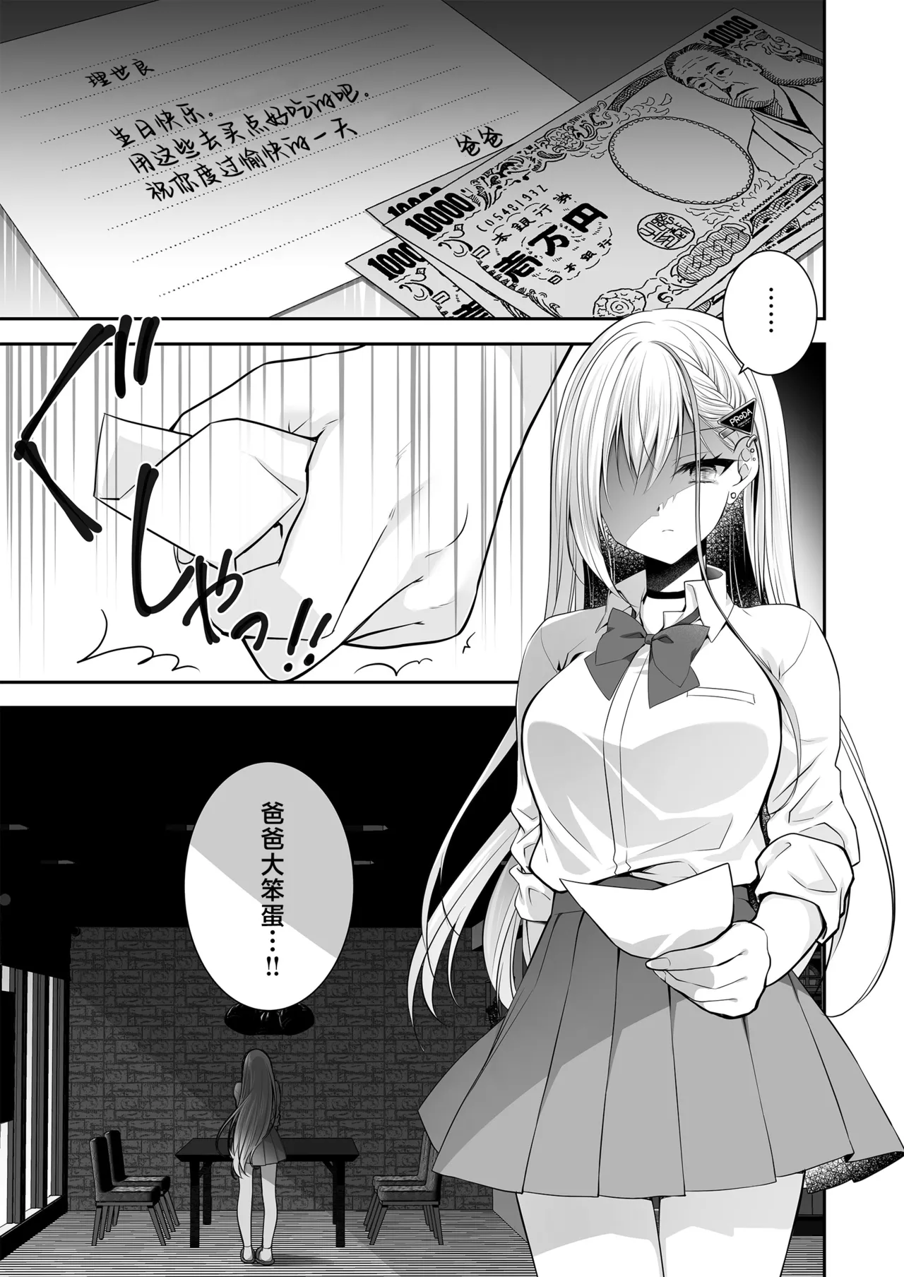 [NANACAN (Nanaca Mai)] Isekai Rinkan 3 ~Jinsei Namepu Shiteta PJ ga Skill: Gokujou Manko de Benjo Matta Nashi datta Ken~ + Seijo After Tokubetsu Shuuroku [Chinese] [焚心绚华绘赞助] 图片编号 5