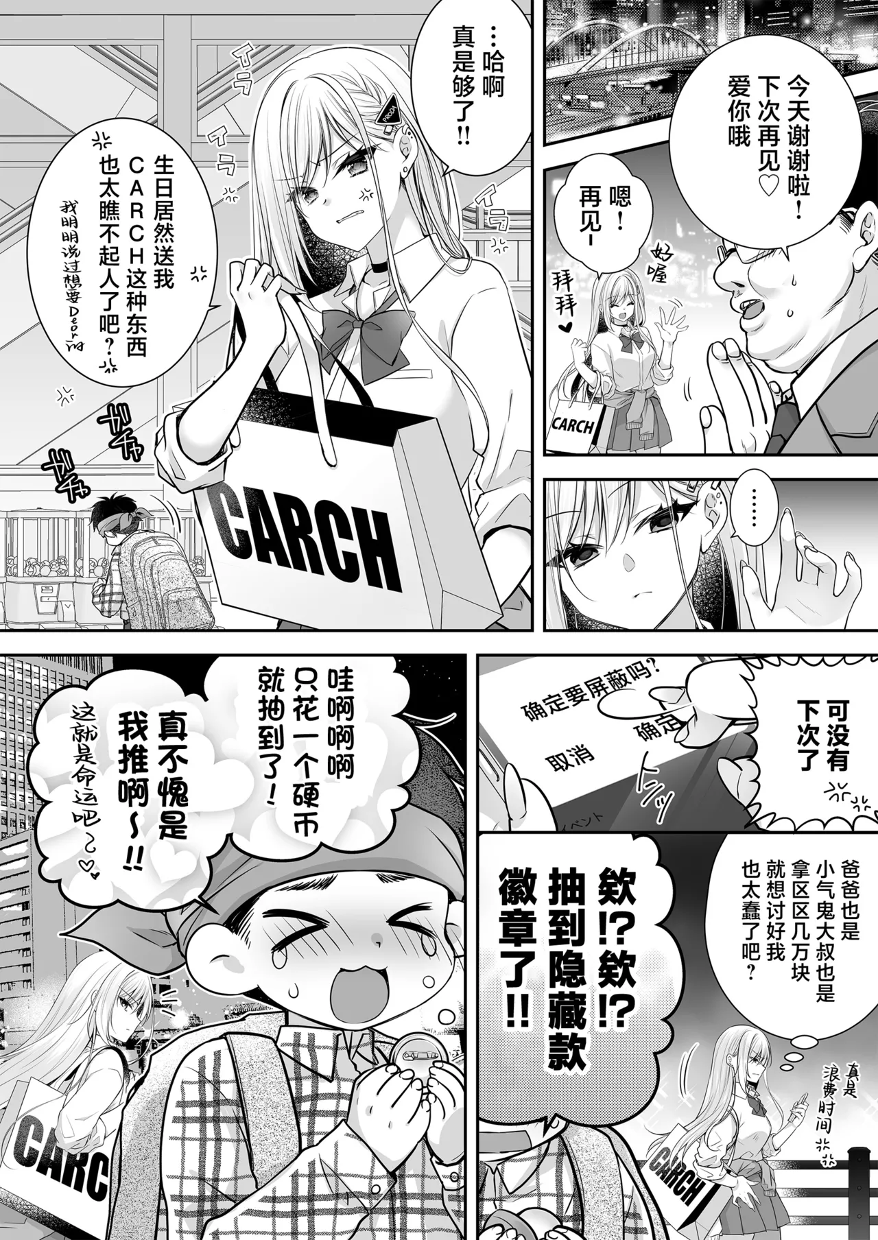 [NANACAN (Nanaca Mai)] Isekai Rinkan 3 ~Jinsei Namepu Shiteta PJ ga Skill: Gokujou Manko de Benjo Matta Nashi datta Ken~ + Seijo After Tokubetsu Shuuroku [Chinese] [焚心绚华绘赞助] 图片编号 6