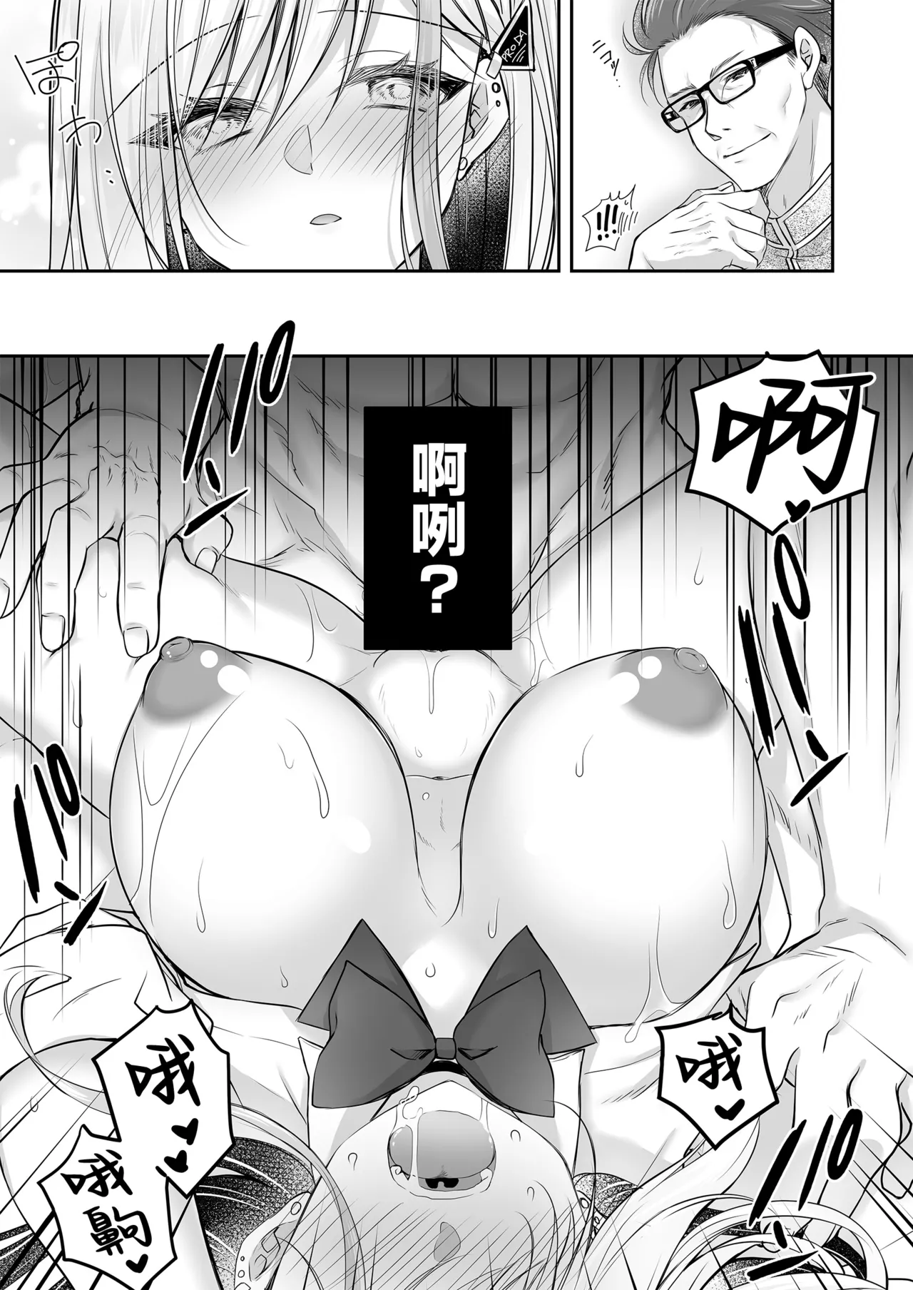 [NANACAN (Nanaca Mai)] Isekai Rinkan 3 ~Jinsei Namepu Shiteta PJ ga Skill: Gokujou Manko de Benjo Matta Nashi datta Ken~ + Seijo After Tokubetsu Shuuroku [Chinese] [焚心绚华绘赞助] 图片编号 11