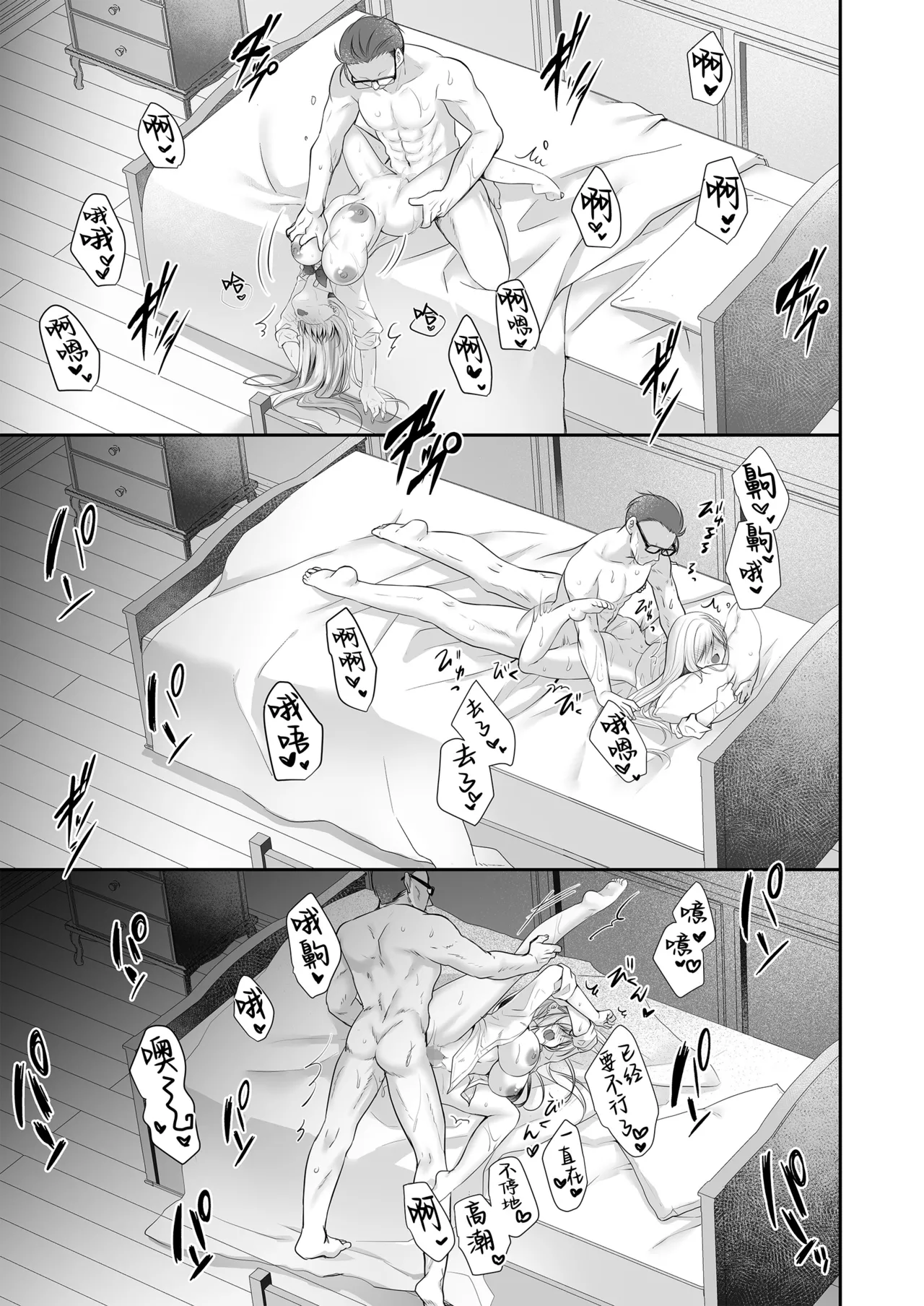 [NANACAN (Nanaca Mai)] Isekai Rinkan 3 ~Jinsei Namepu Shiteta PJ ga Skill: Gokujou Manko de Benjo Matta Nashi datta Ken~ + Seijo After Tokubetsu Shuuroku [Chinese] [焚心绚华绘赞助] 图片编号 15