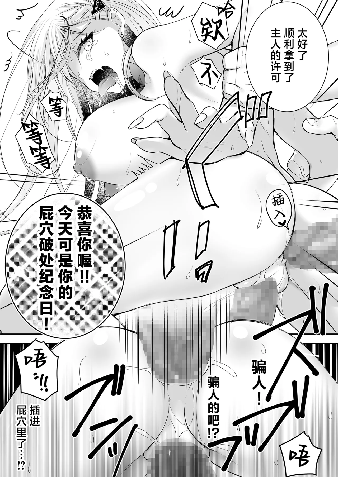 [NANACAN (Nanaca Mai)] Isekai Rinkan 3 ~Jinsei Namepu Shiteta PJ ga Skill: Gokujou Manko de Benjo Matta Nashi datta Ken~ + Seijo After Tokubetsu Shuuroku [Chinese] [焚心绚华绘赞助] 图片编号 23