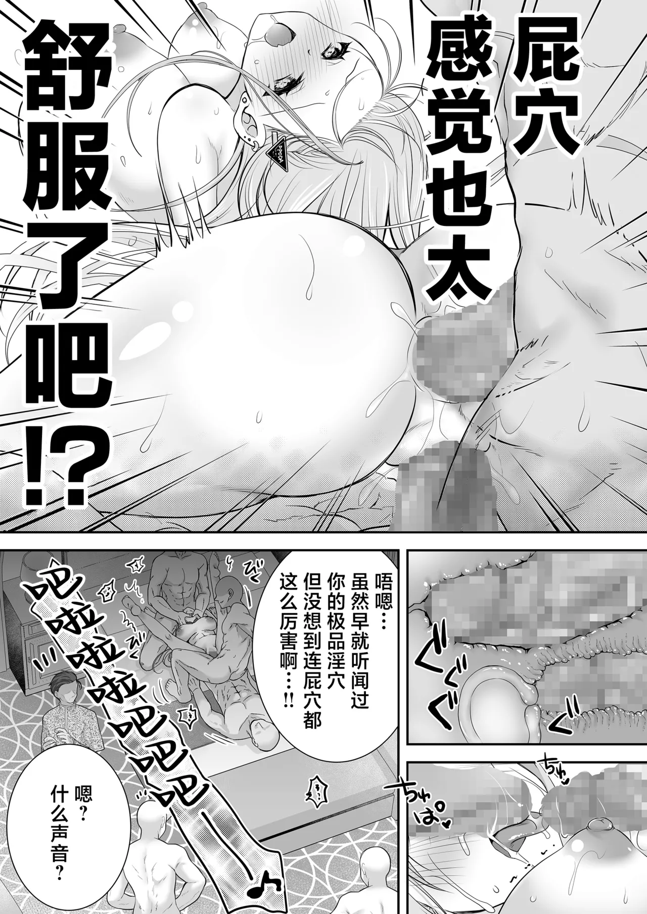 [NANACAN (Nanaca Mai)] Isekai Rinkan 3 ~Jinsei Namepu Shiteta PJ ga Skill: Gokujou Manko de Benjo Matta Nashi datta Ken~ + Seijo After Tokubetsu Shuuroku [Chinese] [焚心绚华绘赞助] 图片编号 25