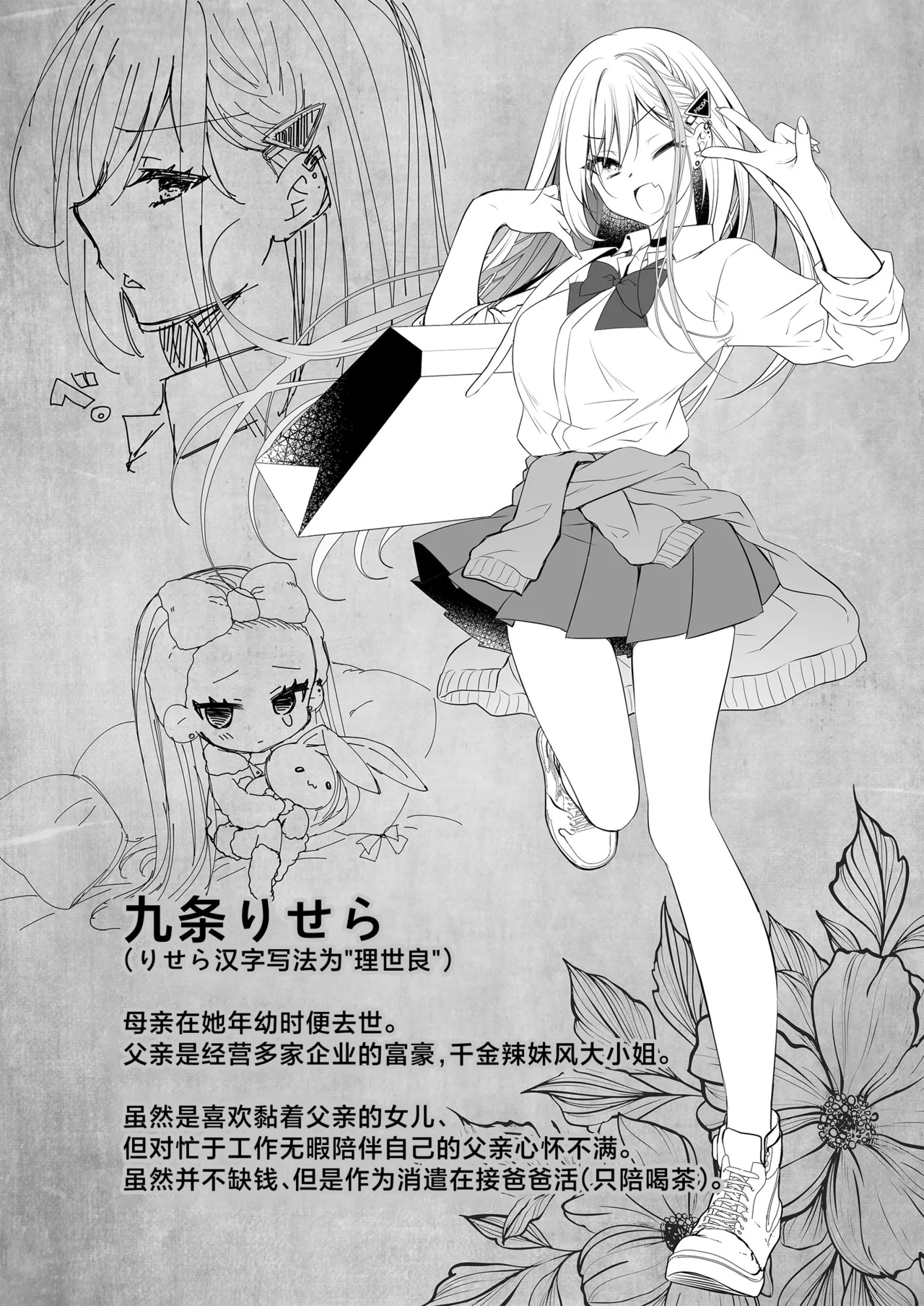 [NANACAN (Nanaca Mai)] Isekai Rinkan 3 ~Jinsei Namepu Shiteta PJ ga Skill: Gokujou Manko de Benjo Matta Nashi datta Ken~ + Seijo After Tokubetsu Shuuroku [Chinese] [焚心绚华绘赞助] 图片编号 36