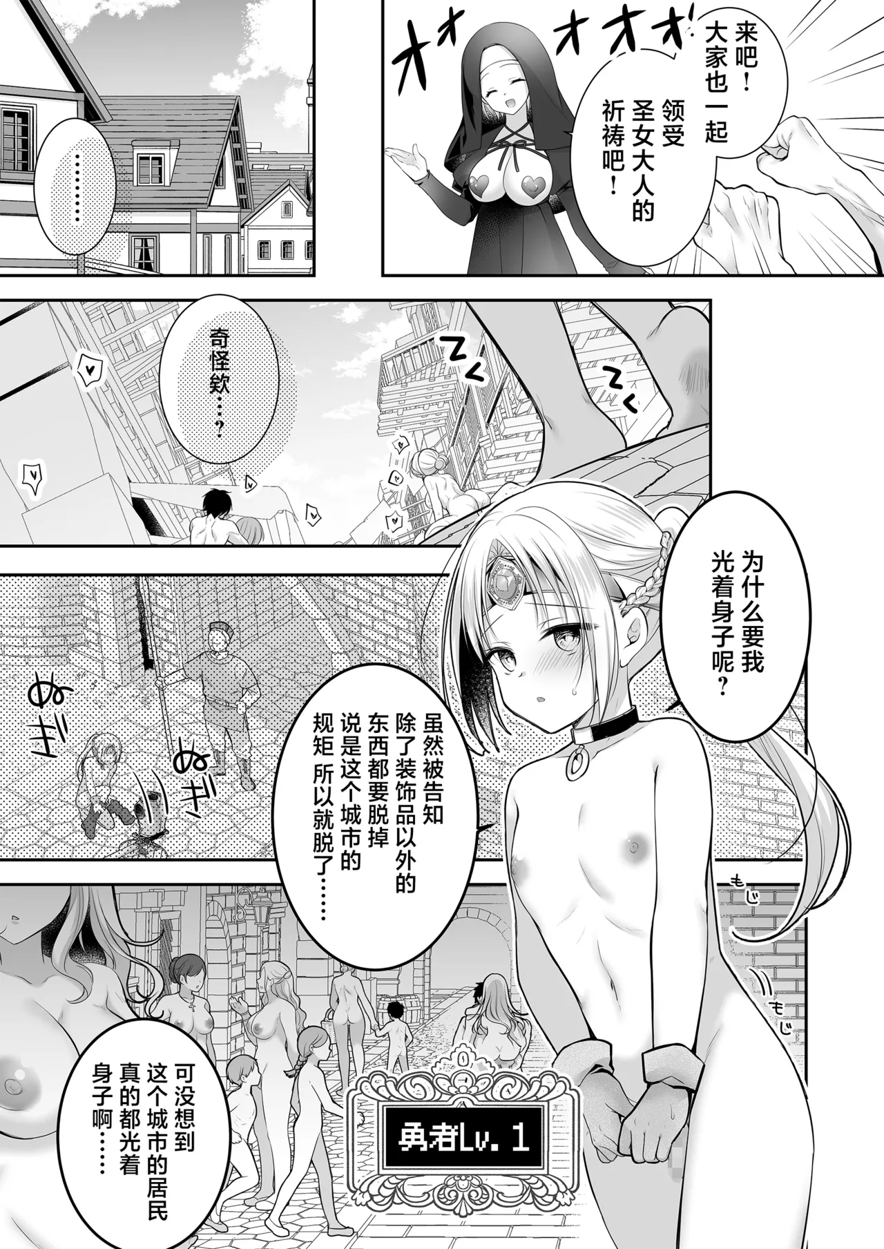 [NANACAN (Nanaca Mai)] Isekai Rinkan 3 ~Jinsei Namepu Shiteta PJ ga Skill: Gokujou Manko de Benjo Matta Nashi datta Ken~ + Seijo After Tokubetsu Shuuroku [Chinese] [焚心绚华绘赞助] 图片编号 45