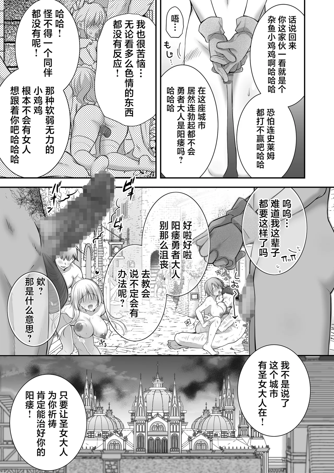 [NANACAN (Nanaca Mai)] Isekai Rinkan 3 ~Jinsei Namepu Shiteta PJ ga Skill: Gokujou Manko de Benjo Matta Nashi datta Ken~ + Seijo After Tokubetsu Shuuroku [Chinese] [焚心绚华绘赞助] 图片编号 47