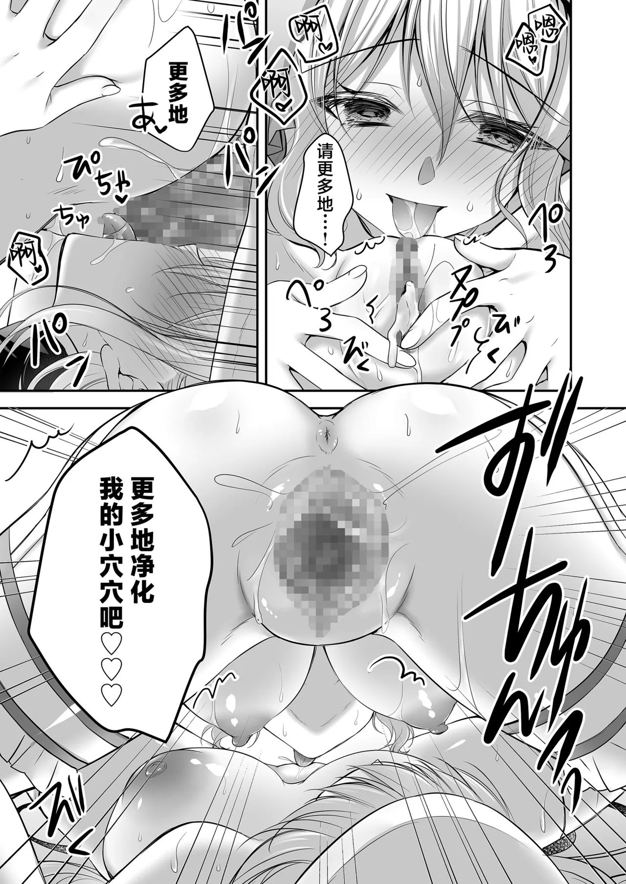 [NANACAN (Nanaca Mai)] Isekai Rinkan 3 ~Jinsei Namepu Shiteta PJ ga Skill: Gokujou Manko de Benjo Matta Nashi datta Ken~ + Seijo After Tokubetsu Shuuroku [Chinese] [焚心绚华绘赞助] 图片编号 55