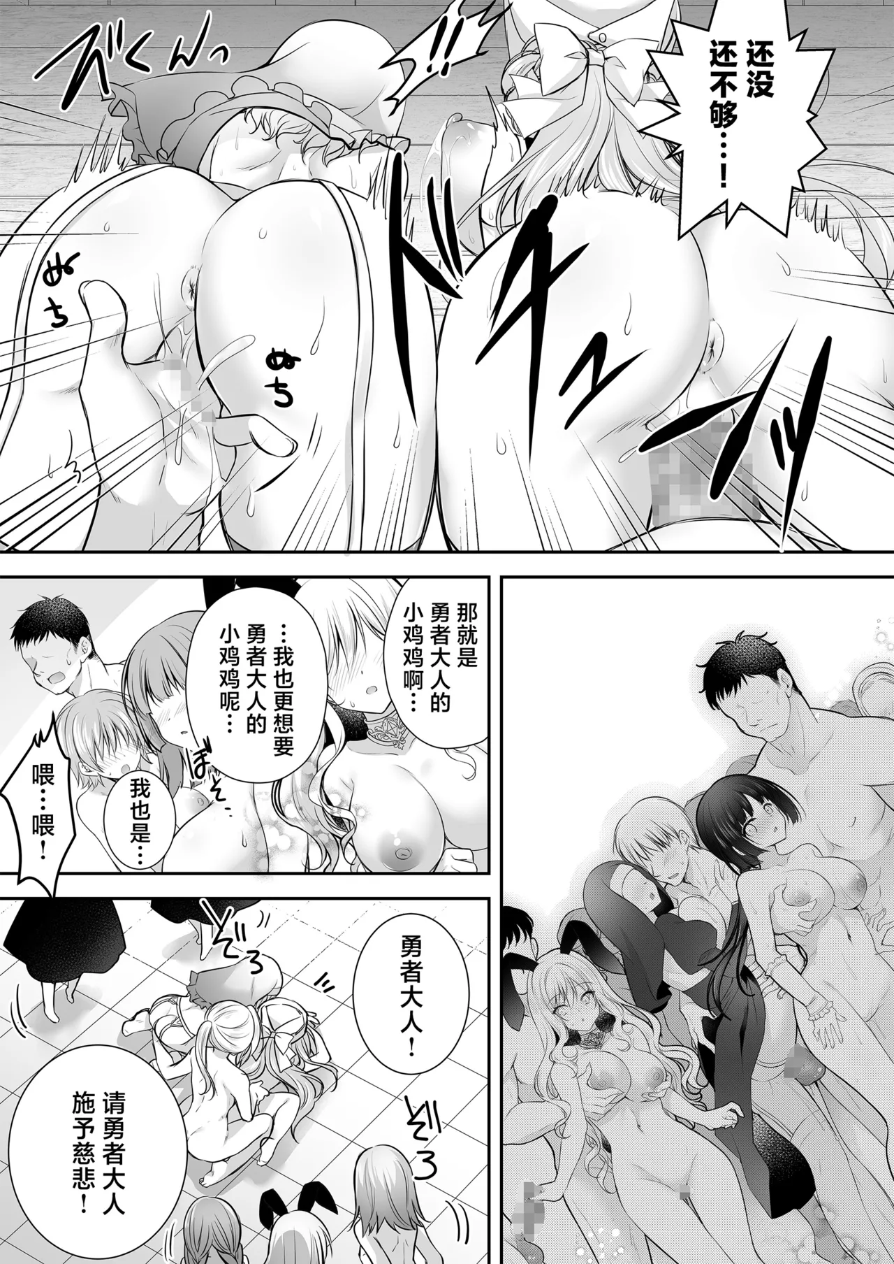 [NANACAN (Nanaca Mai)] Isekai Rinkan 3 ~Jinsei Namepu Shiteta PJ ga Skill: Gokujou Manko de Benjo Matta Nashi datta Ken~ + Seijo After Tokubetsu Shuuroku [Chinese] [焚心绚华绘赞助] 图片编号 57