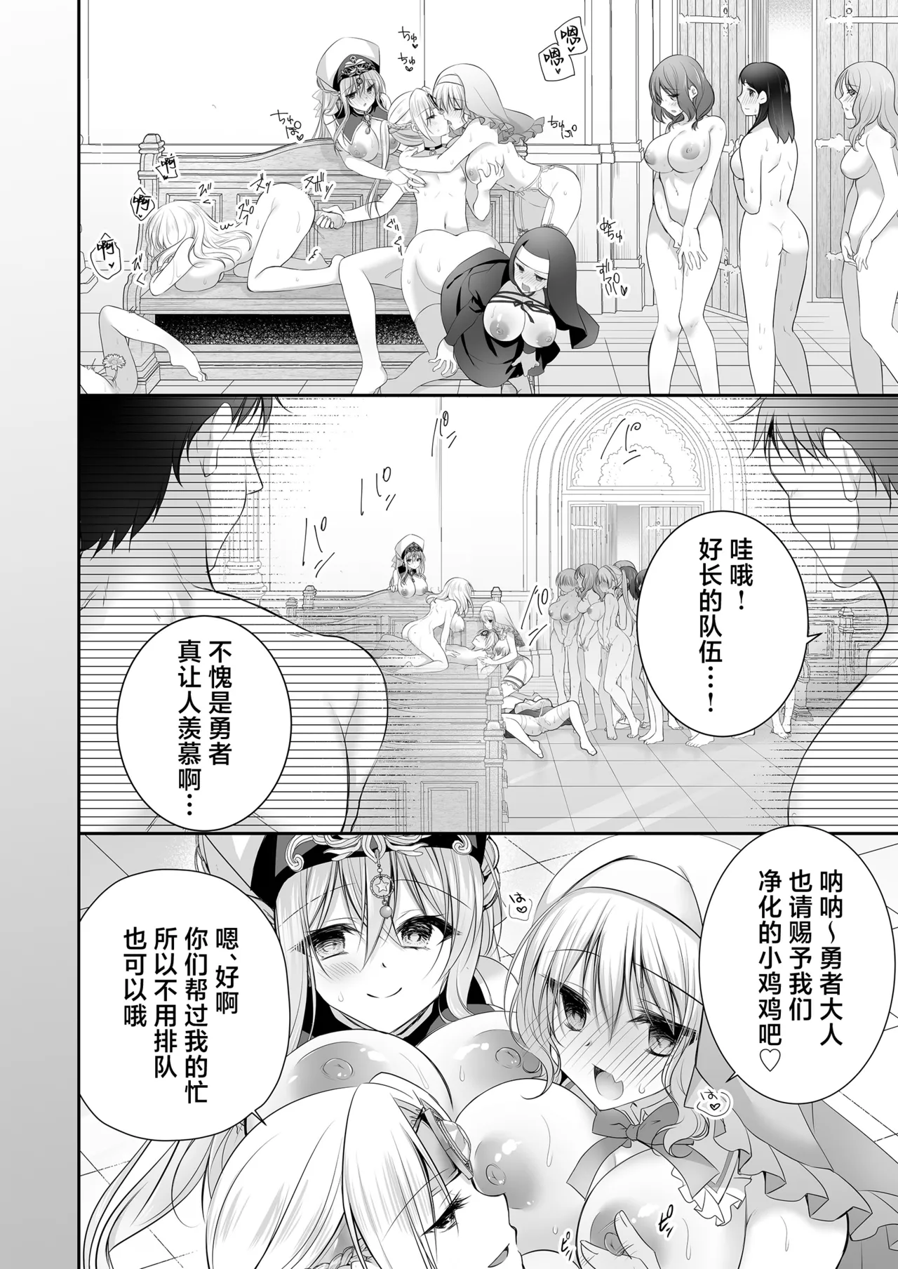 [NANACAN (Nanaca Mai)] Isekai Rinkan 3 ~Jinsei Namepu Shiteta PJ ga Skill: Gokujou Manko de Benjo Matta Nashi datta Ken~ + Seijo After Tokubetsu Shuuroku [Chinese] [焚心绚华绘赞助] 图片编号 60