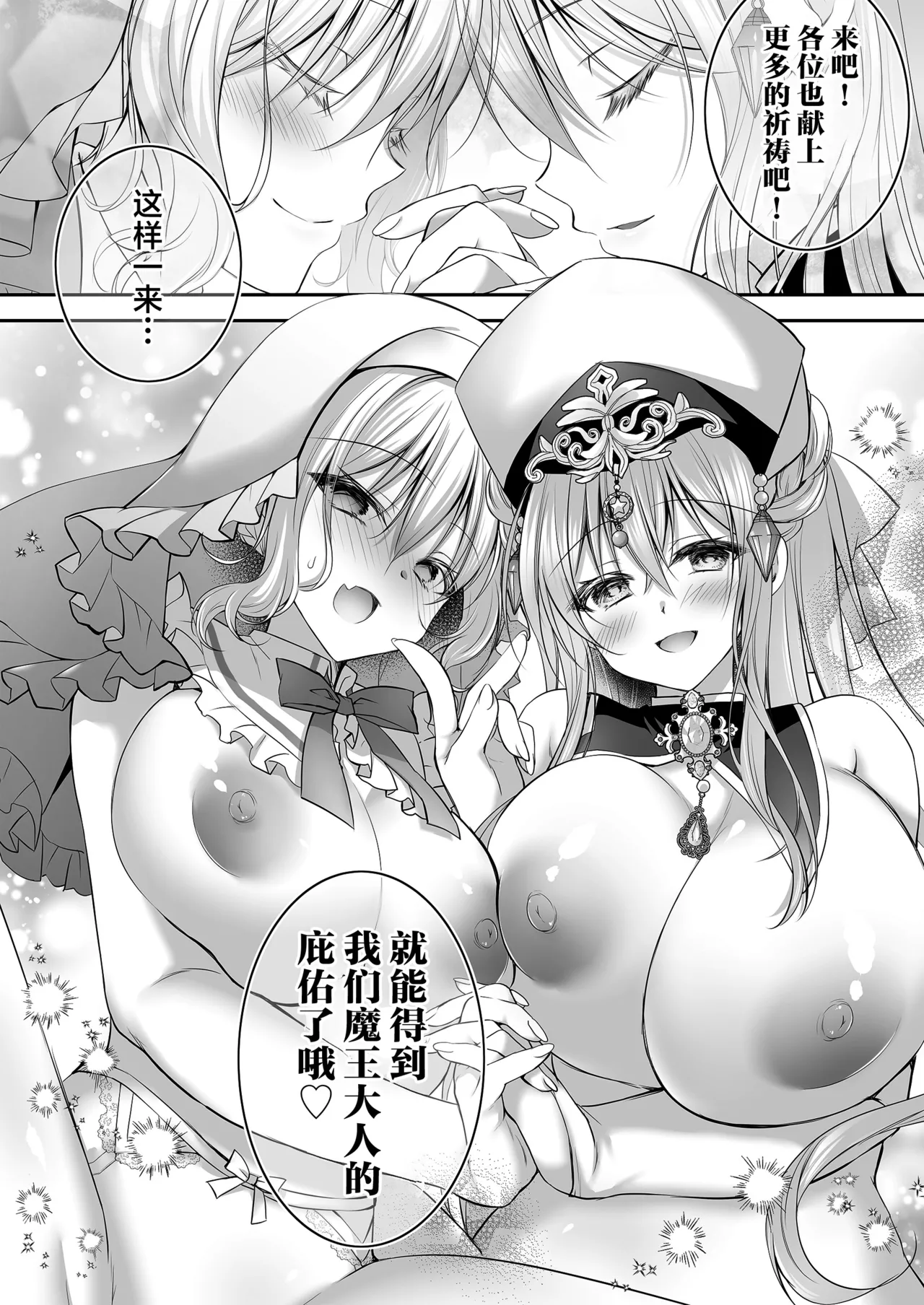 [NANACAN (Nanaca Mai)] Isekai Rinkan 3 ~Jinsei Namepu Shiteta PJ ga Skill: Gokujou Manko de Benjo Matta Nashi datta Ken~ + Seijo After Tokubetsu Shuuroku [Chinese] [焚心绚华绘赞助] 图片编号 62