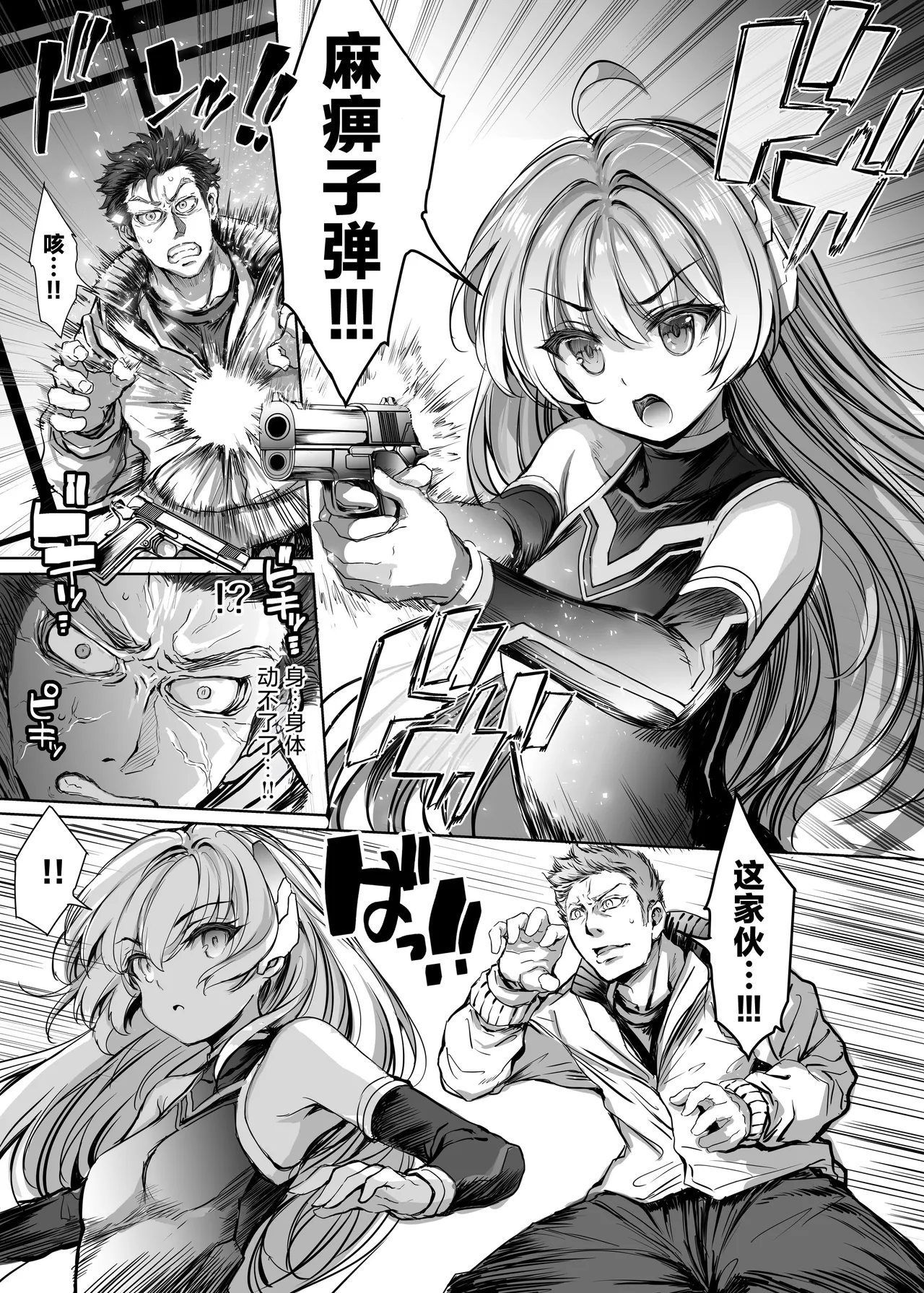 [No Future (Aoiro 3-gou)] Elegant Haruna ANOTHER FUTURE [Chinese] [焚心绚华绘赞助] [Digital] numero di immagine  2