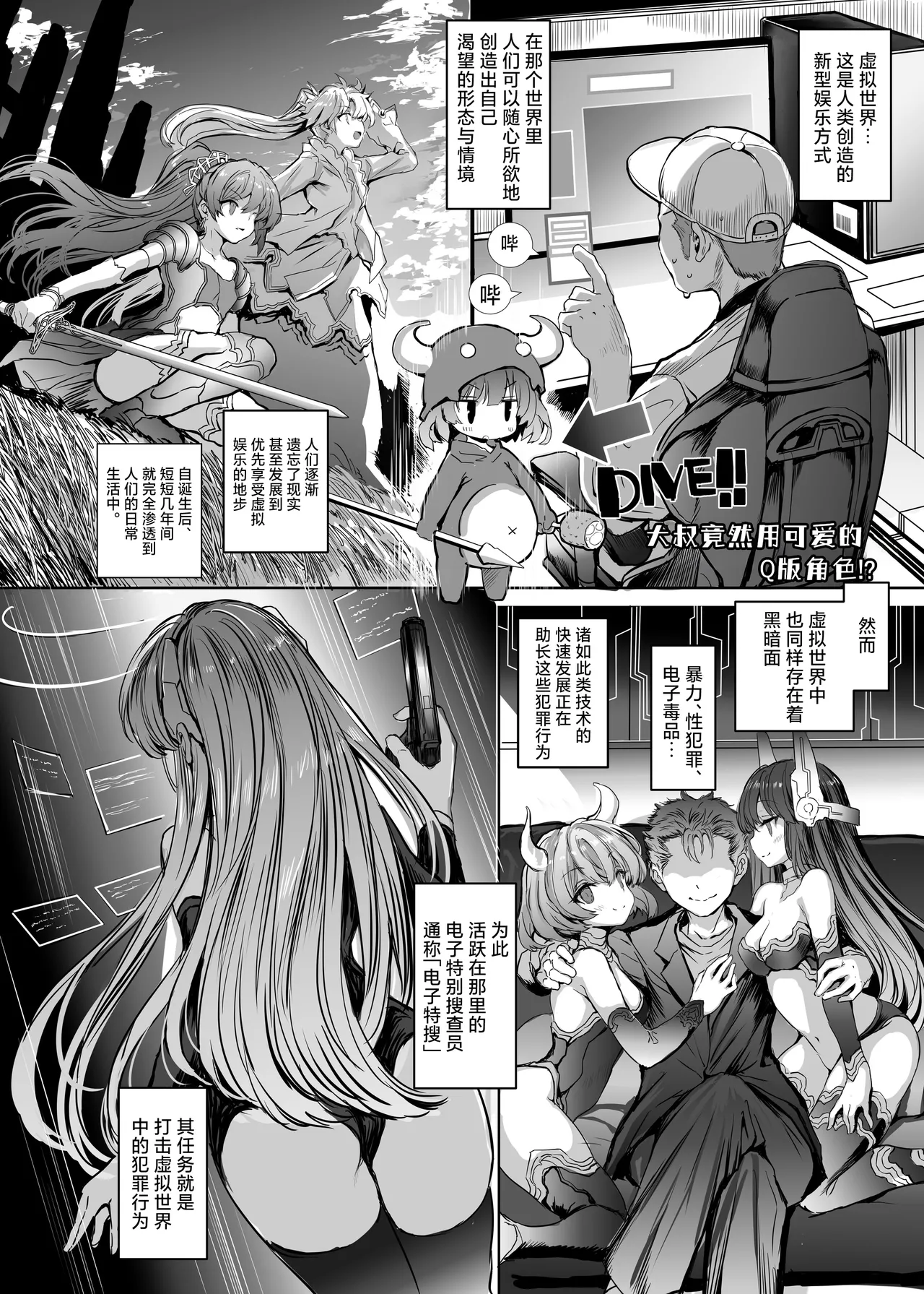 [No Future (Aoiro 3-gou)] Elegant Haruna ANOTHER FUTURE [Chinese] [焚心绚华绘赞助] [Digital] numero di immagine  5