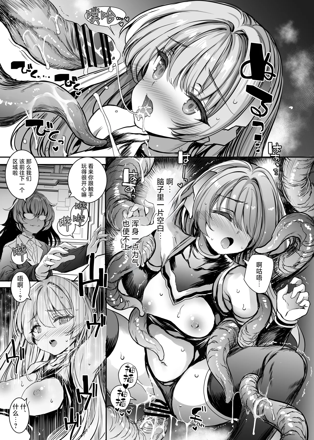 [No Future (Aoiro 3-gou)] Elegant Haruna ANOTHER FUTURE [Chinese] [焚心绚华绘赞助] [Digital] numero di immagine  14