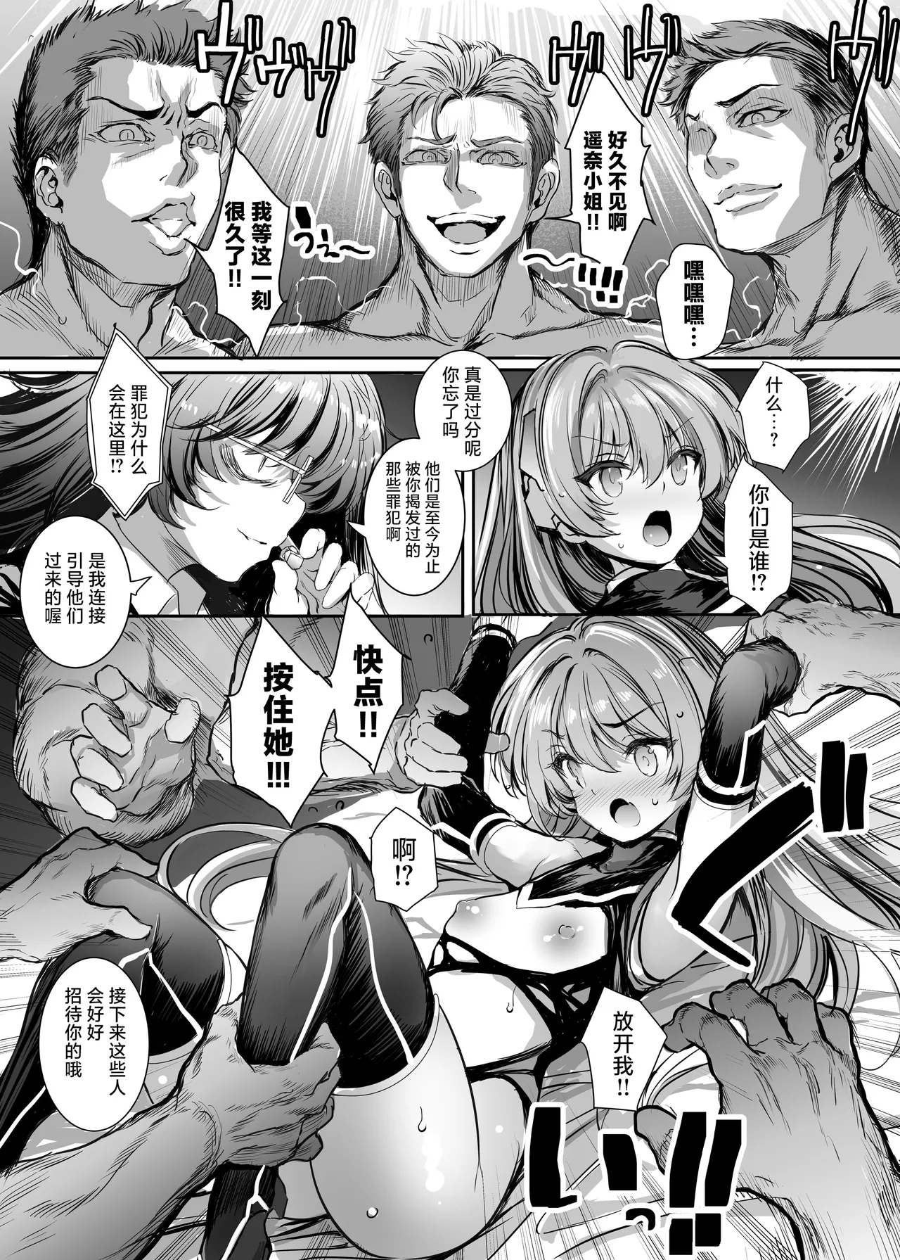 [No Future (Aoiro 3-gou)] Elegant Haruna ANOTHER FUTURE [Chinese] [焚心绚华绘赞助] [Digital] numero di immagine  16