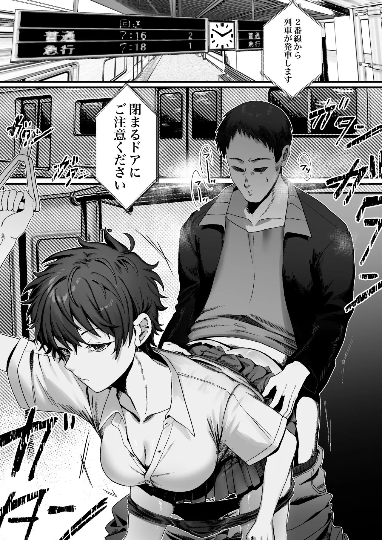 [Alisame] Boyish Joshi ni Densha de… première image