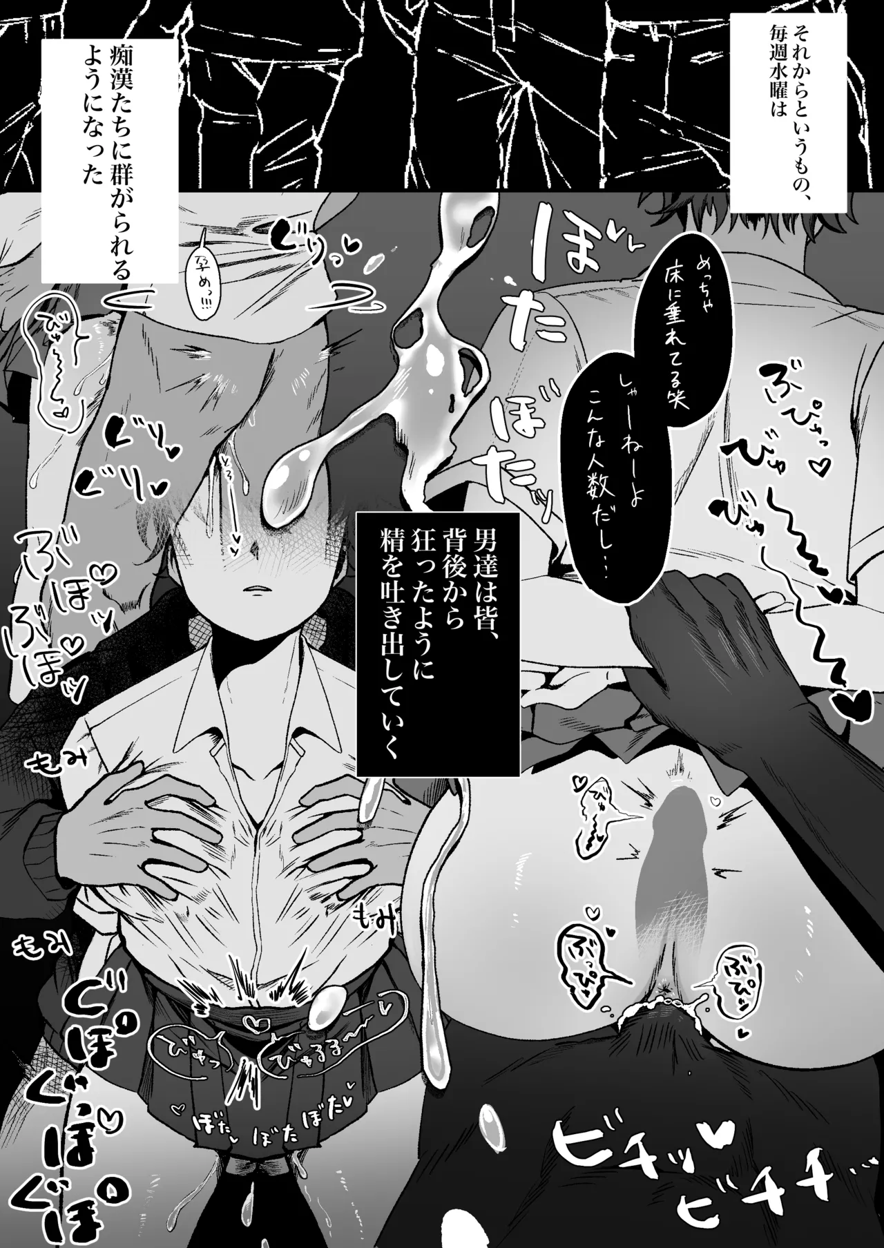 [Alisame] Boyish Joshi ni Densha de… 5eme image