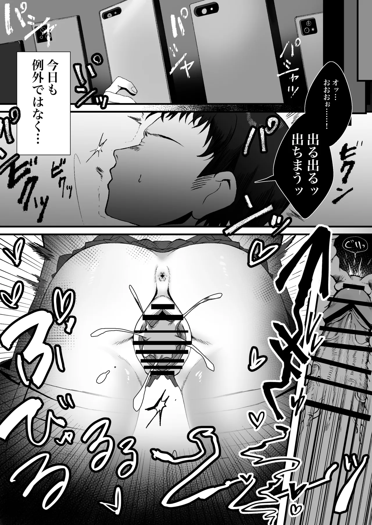 [Alisame] Boyish Joshi ni Densha de… 6eme image