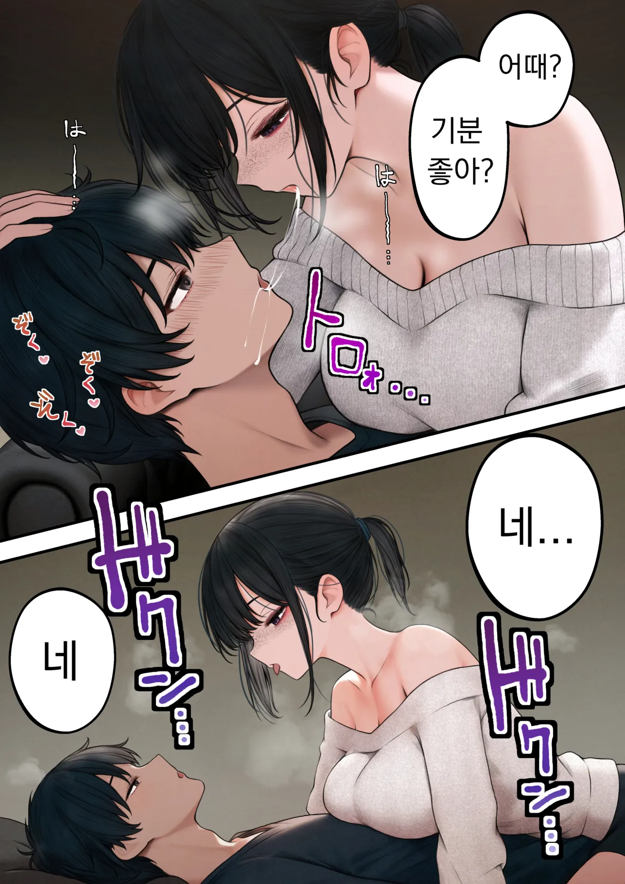 [SigMart (SigMa)] Cool-kei Tenin-san o Omochikaeri Shichatta Hanashi | 쿨한 점원을 테이크아웃 해버린 이야기 画像番号 7