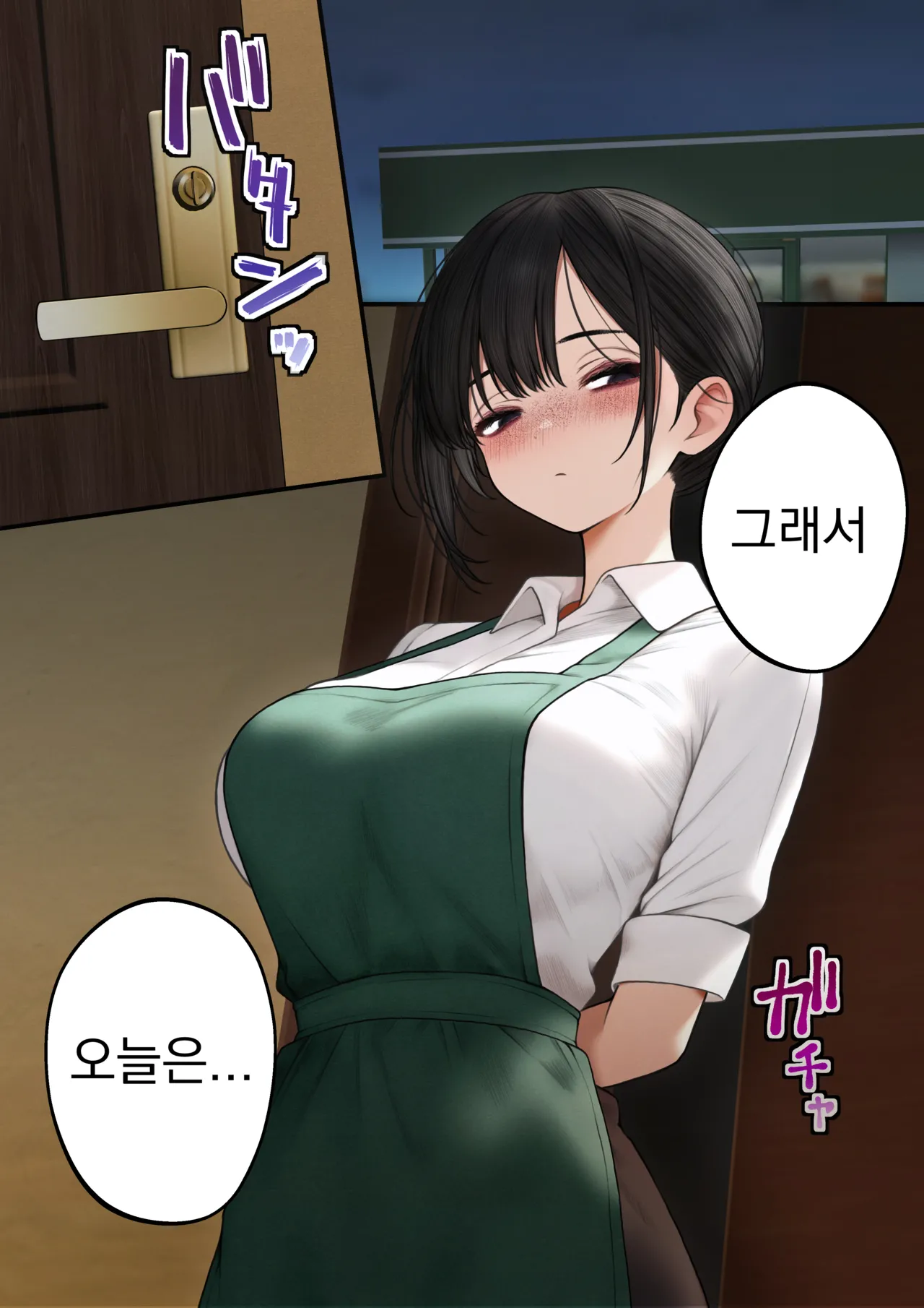 [SigMart (SigMa)] Cool-kei Tenin-san o Omochikaeri Shichatta Hanashi | 쿨한 점원을 테이크아웃 해버린 이야기 画像番号 38