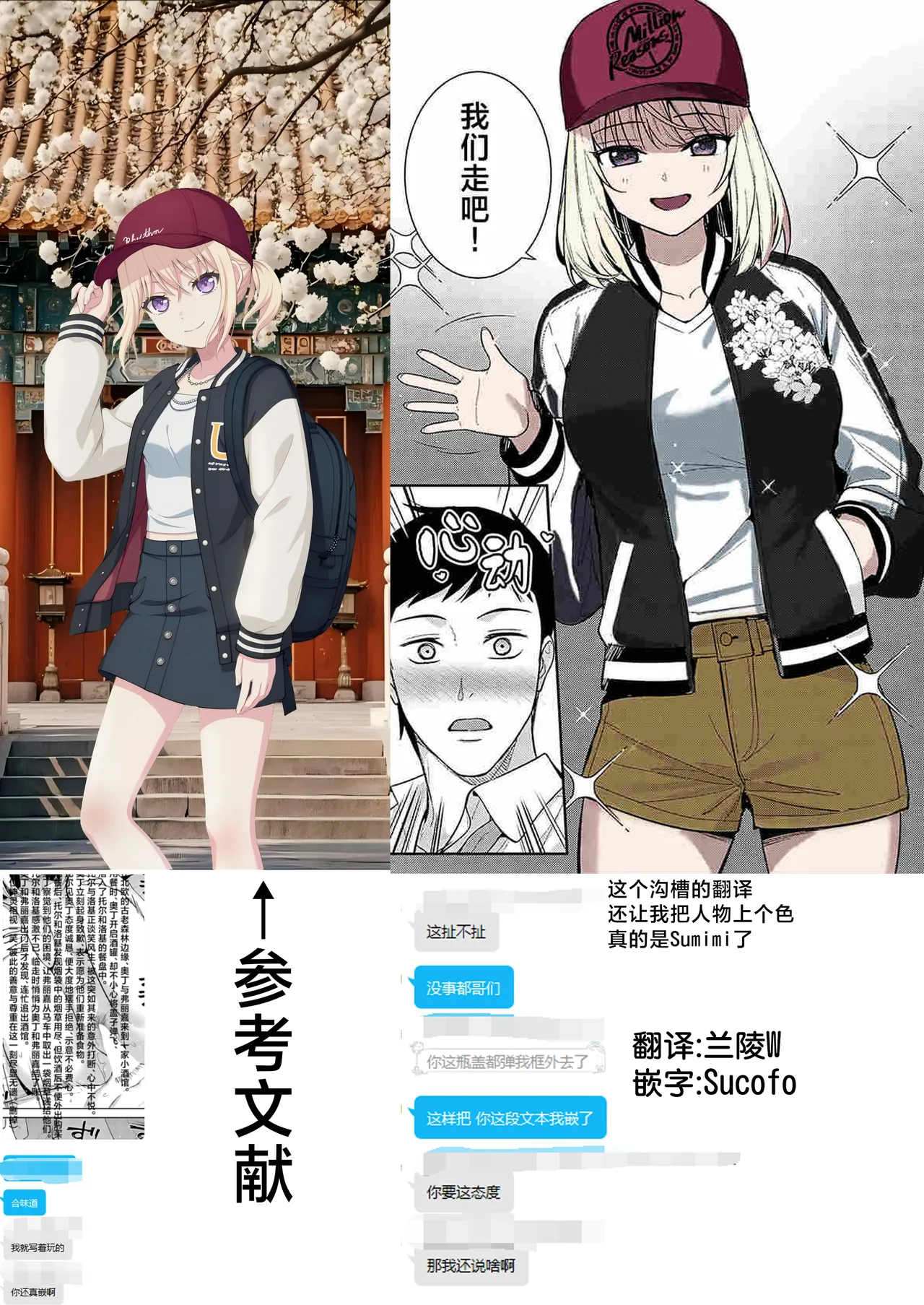 [Tatsuka] Haishu Soai | 杯酒相爱 (COMIC Anthurium 2024-03) [Chinese] [白杨汉化组] [Digital] image number 30