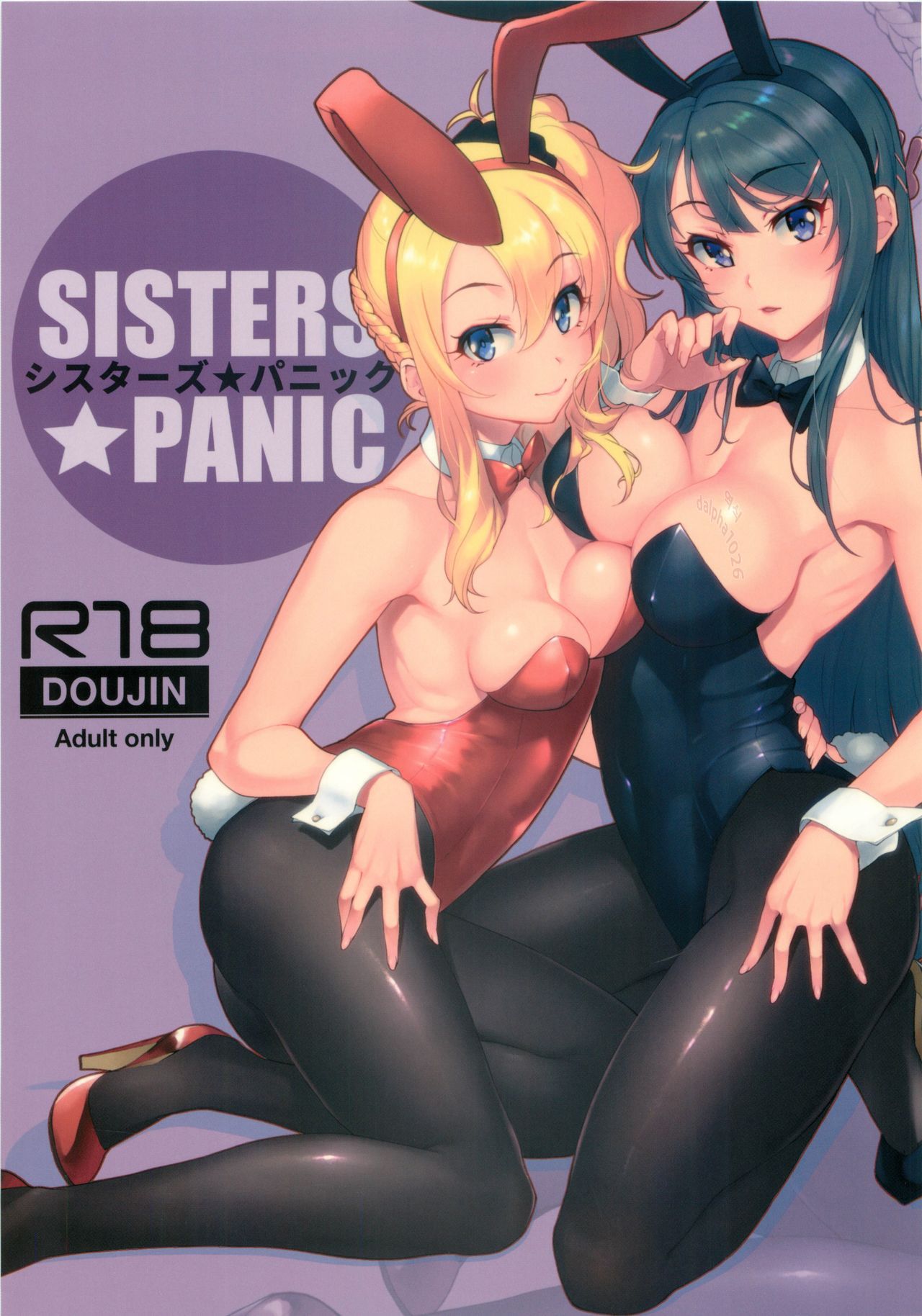 (C96) [Kayoudou (Matsuka)] Sisters Panic (Seishun Buta Yarou wa Bunny Girl Senpai no Yume o Minai) [Korean] [Decensored] imagen número 1