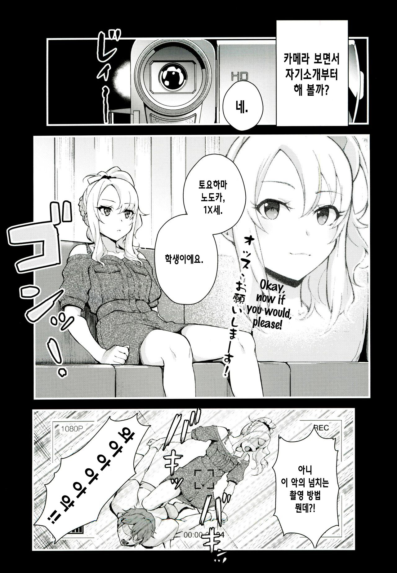 (C96) [Kayoudou (Matsuka)] Sisters Panic (Seishun Buta Yarou wa Bunny Girl Senpai no Yume o Minai) [Korean] [Decensored] Bildnummer 2