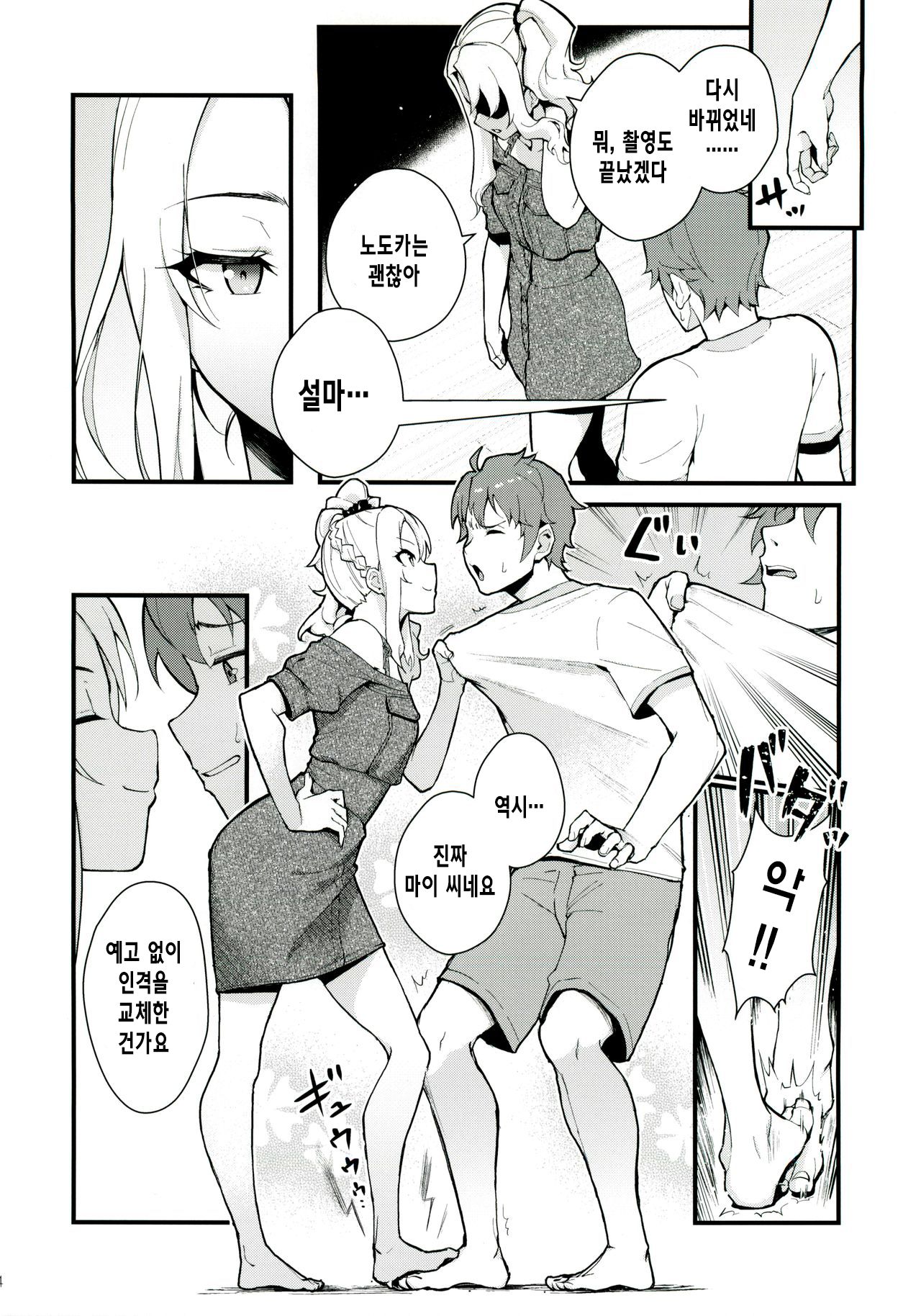 (C96) [Kayoudou (Matsuka)] Sisters Panic (Seishun Buta Yarou wa Bunny Girl Senpai no Yume o Minai) [Korean] [Decensored] numero di immagine  5