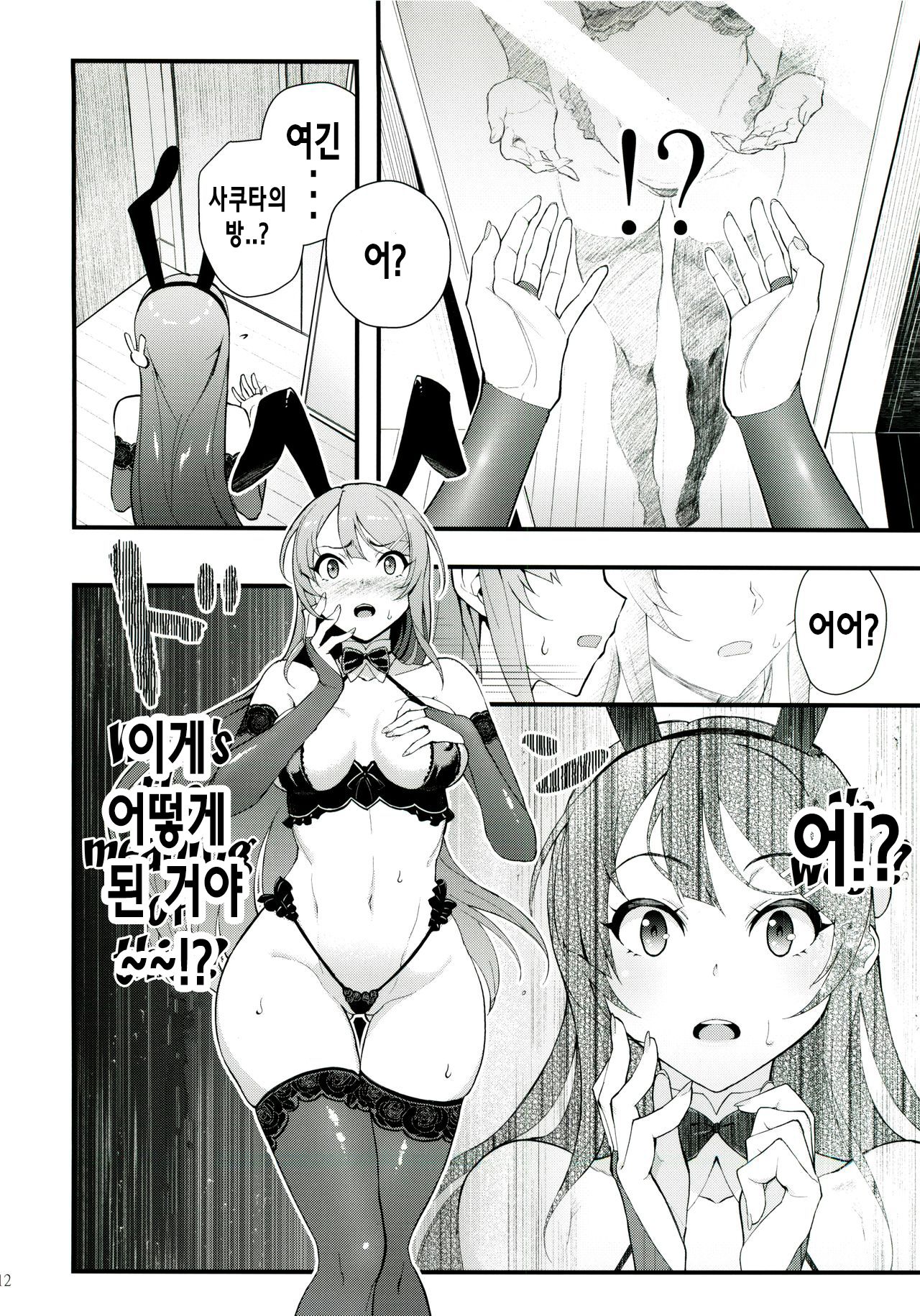 (C96) [Kayoudou (Matsuka)] Sisters Panic (Seishun Buta Yarou wa Bunny Girl Senpai no Yume o Minai) [Korean] [Decensored] image number 13