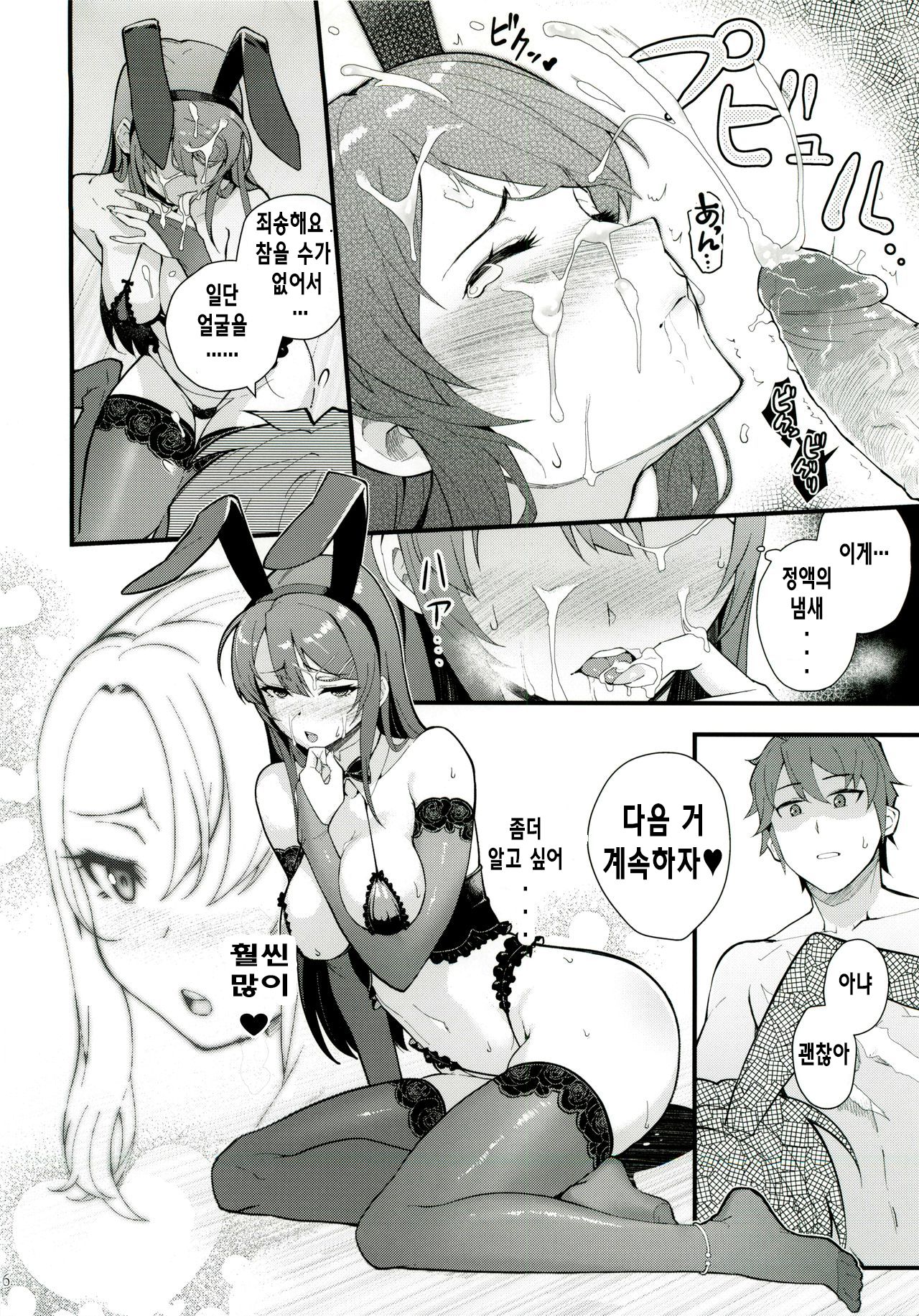 (C96) [Kayoudou (Matsuka)] Sisters Panic (Seishun Buta Yarou wa Bunny Girl Senpai no Yume o Minai) [Korean] [Decensored] image number 17