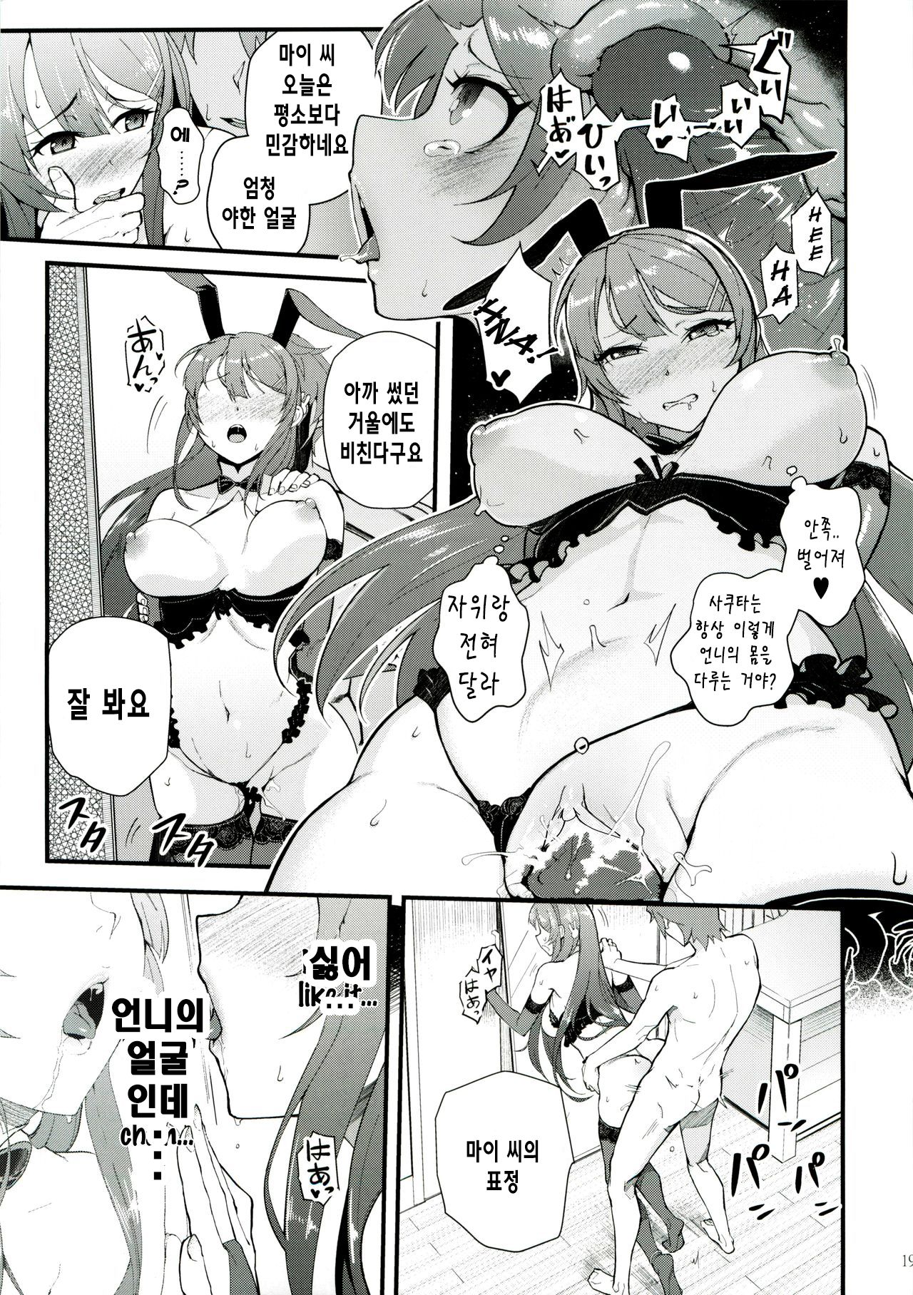 (C96) [Kayoudou (Matsuka)] Sisters Panic (Seishun Buta Yarou wa Bunny Girl Senpai no Yume o Minai) [Korean] [Decensored] numero di immagine  20