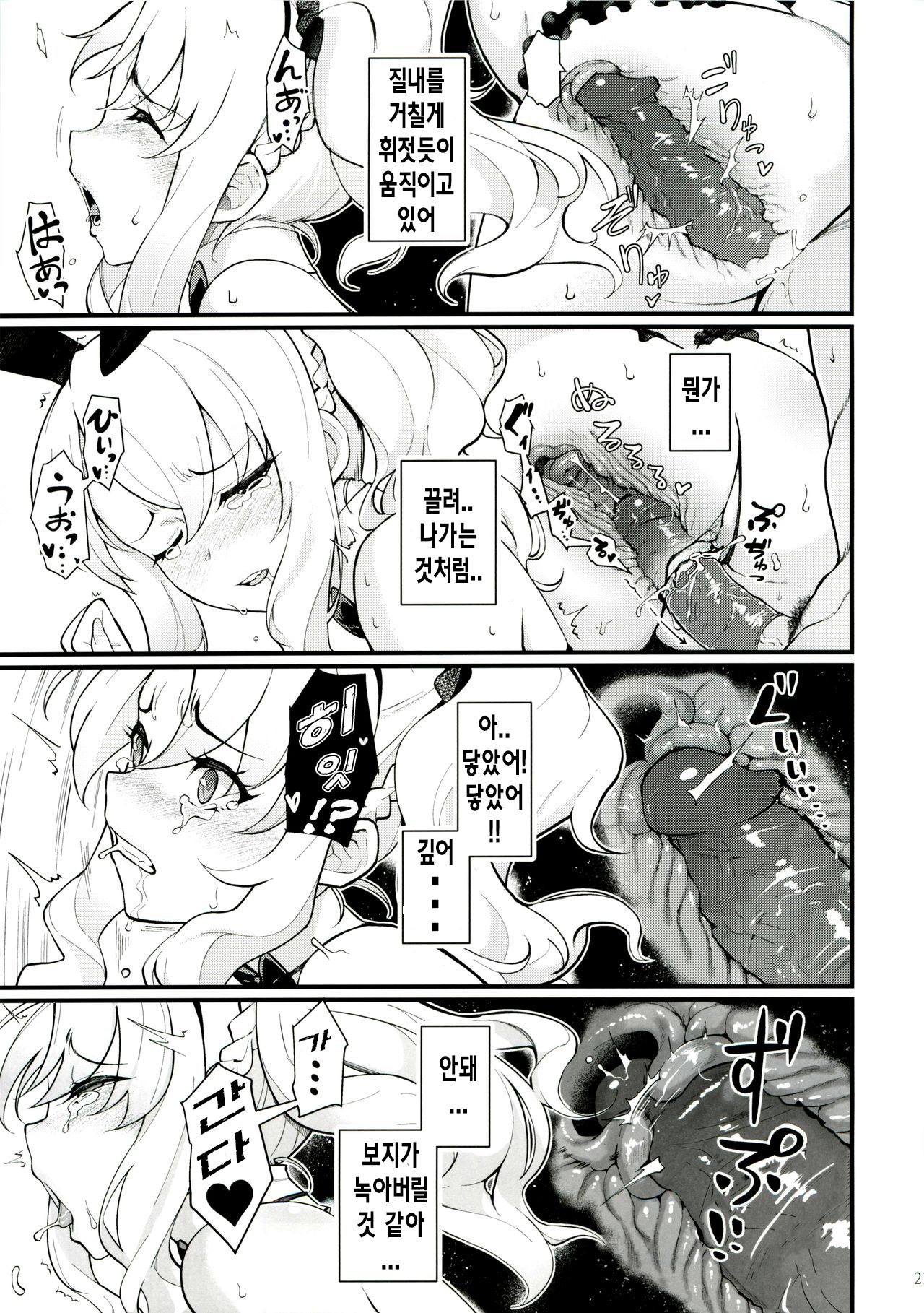 (C96) [Kayoudou (Matsuka)] Sisters Panic (Seishun Buta Yarou wa Bunny Girl Senpai no Yume o Minai) [Korean] [Decensored] Bildnummer 22