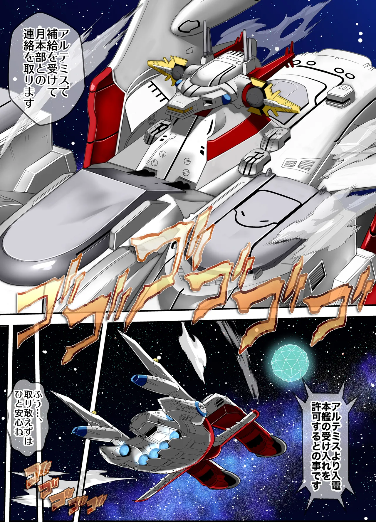 (C105) [Metabocafe Offensive Smell Uproar (Itachou)] Prison Ship (Gundam SEED) [Digital] Bildnummer 5