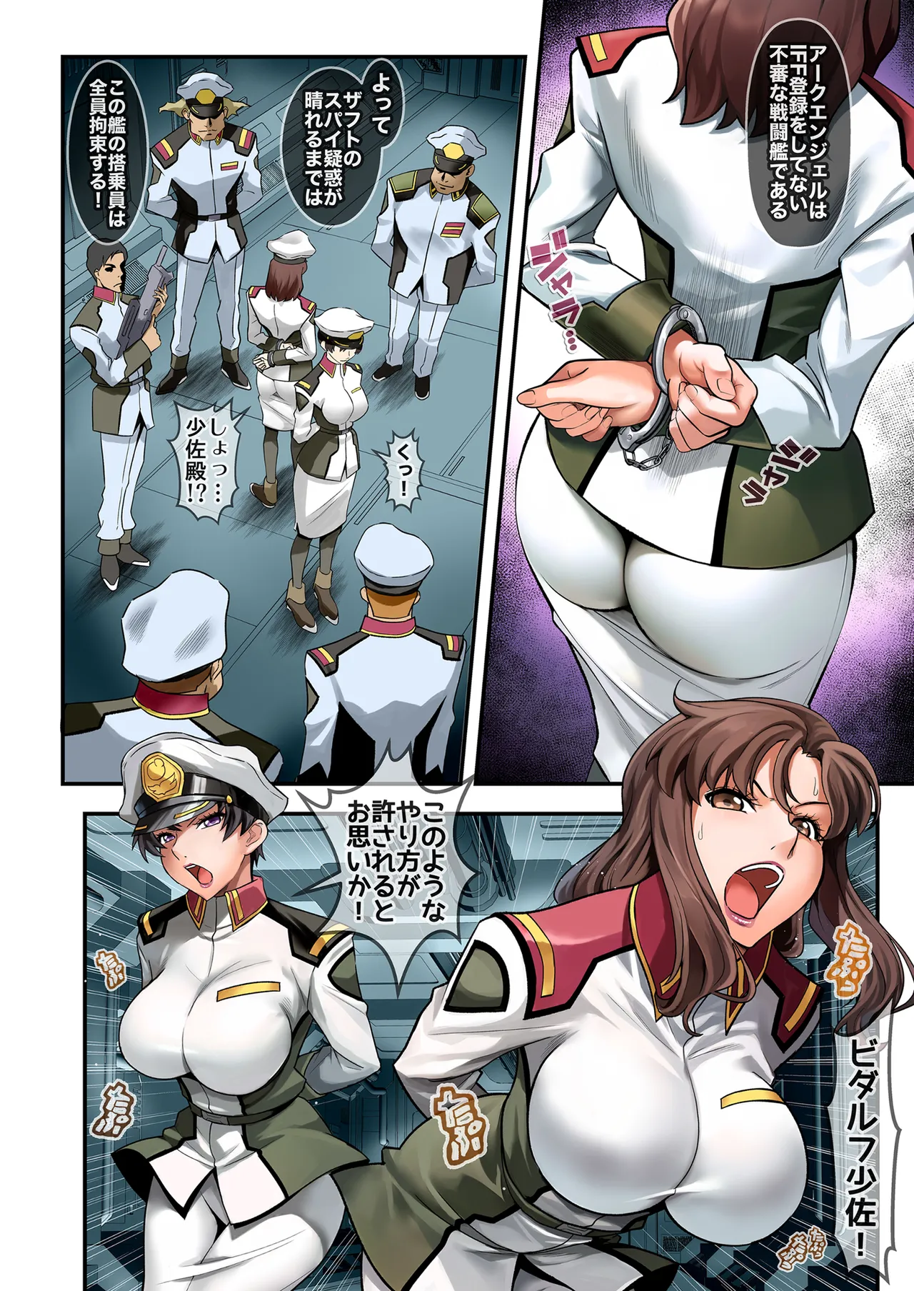 (C105) [Metabocafe Offensive Smell Uproar (Itachou)] Prison Ship (Gundam SEED) [Digital] Bildnummer 6