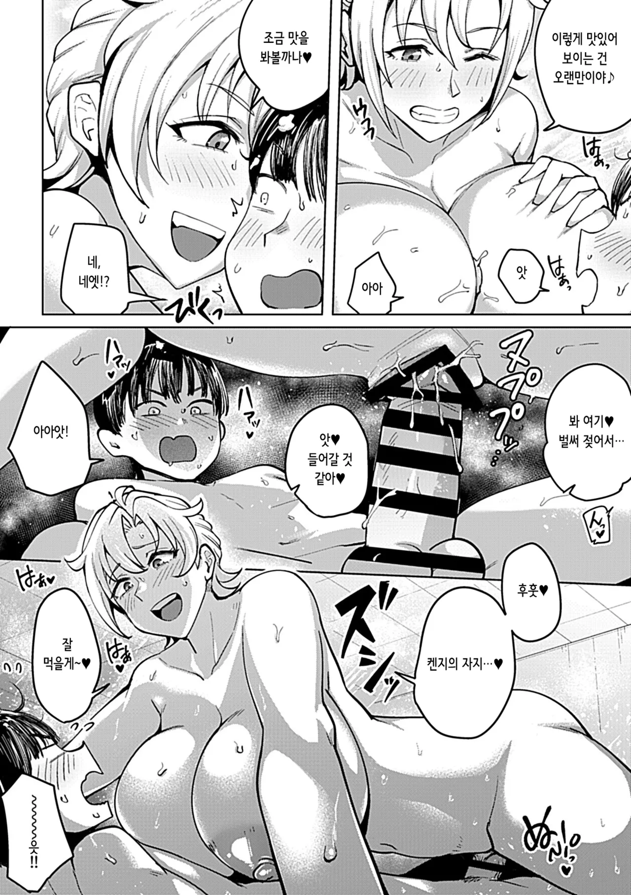 금발 거유 유부녀 조디 씨의 엣찌엣찌 스킨쉽(수정본) изображение № 9