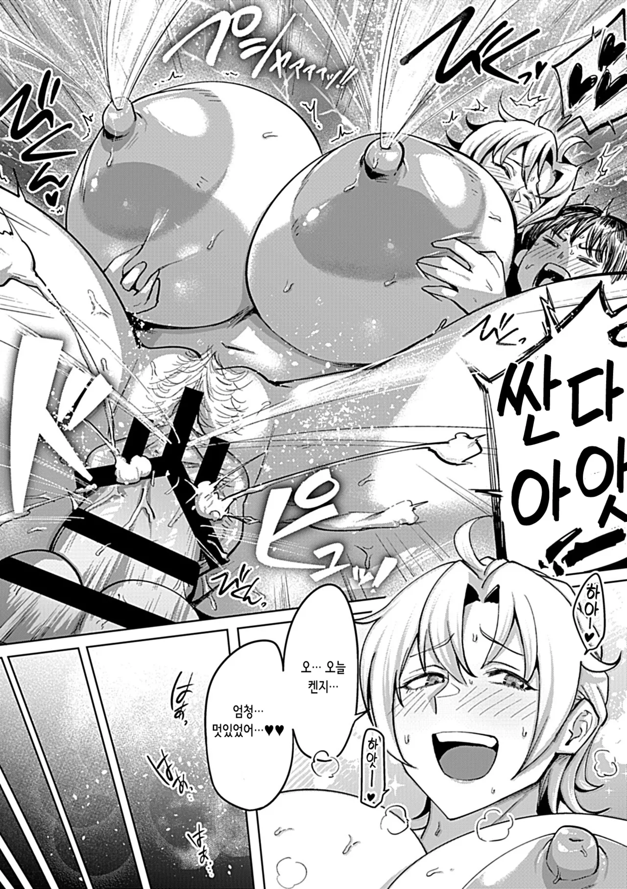 금발 거유 유부녀 조디 씨의 엣찌엣찌 스킨쉽(수정본) изображение № 20