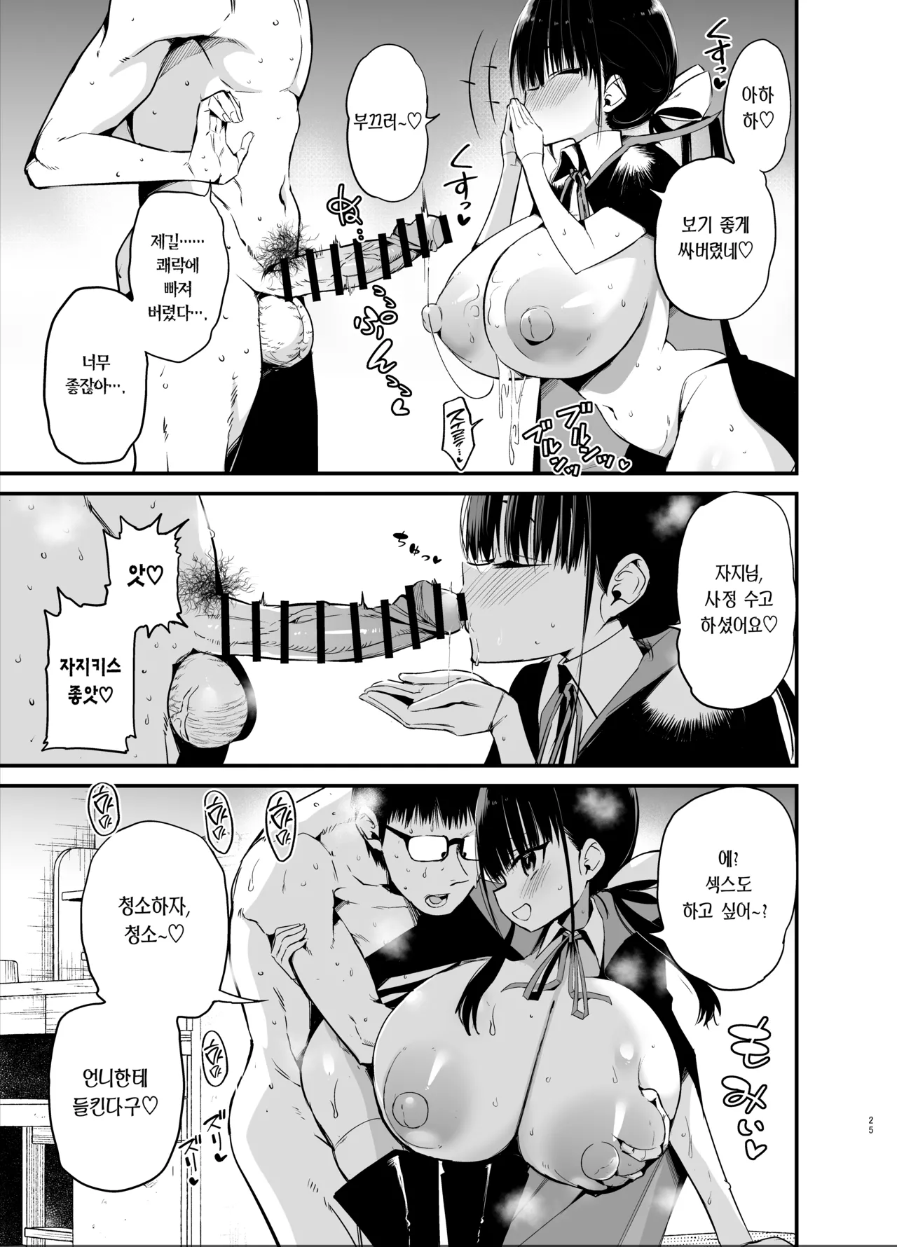 [Aohimo Familia (Chilt, Aohimo)] Kanojo no Imouto ga Kyonyuu MiniSkir JK de Koakuma-kei 6 | 여친의 여동생이 거유 미니스커트 여고생에 소악마계 6 [Korean] [Team Edge] [Digital] изображение № 24