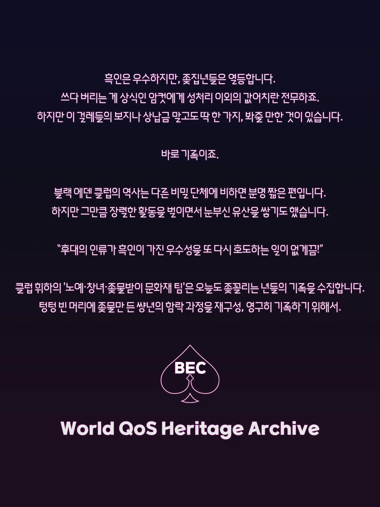 [Nuo] 블랙 에덴 클럽 6월 Bildnummer 2