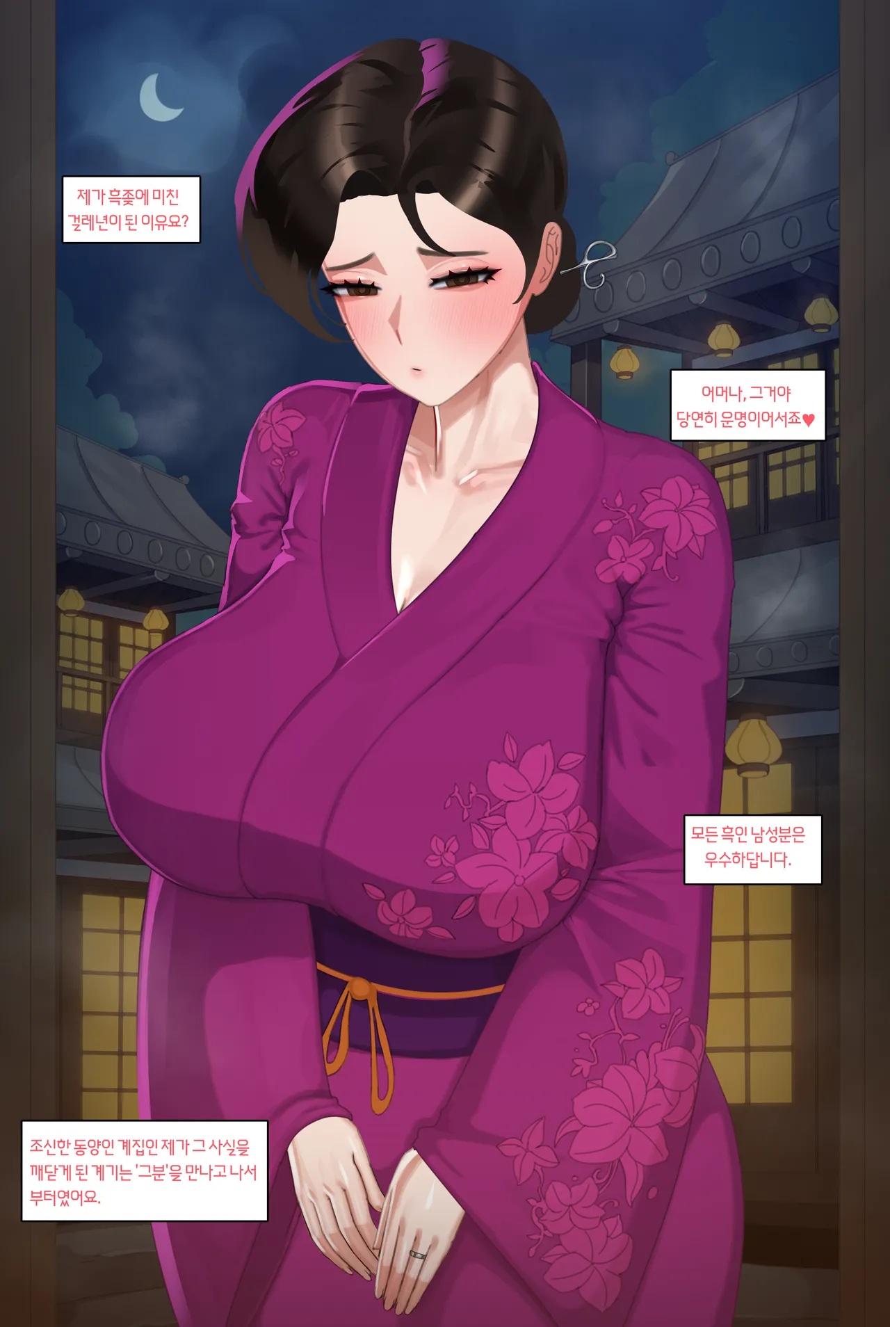 [Nuo] 블랙 에덴 클럽 6월 Bildnummer 3