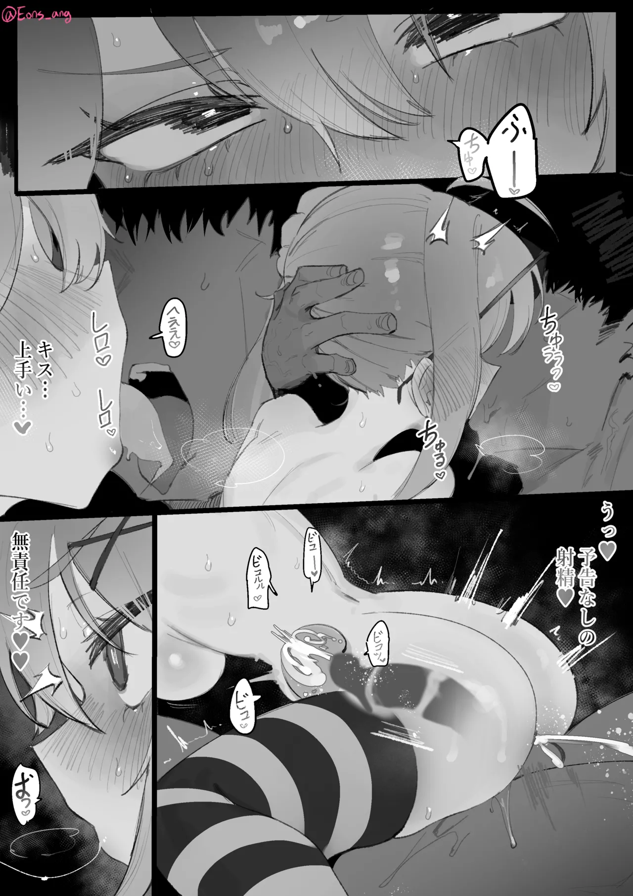 [Eonsang] Daily ●●Maintenance Officer (Girls' Frontline) [Japanese, Korean] Bildnummer 16