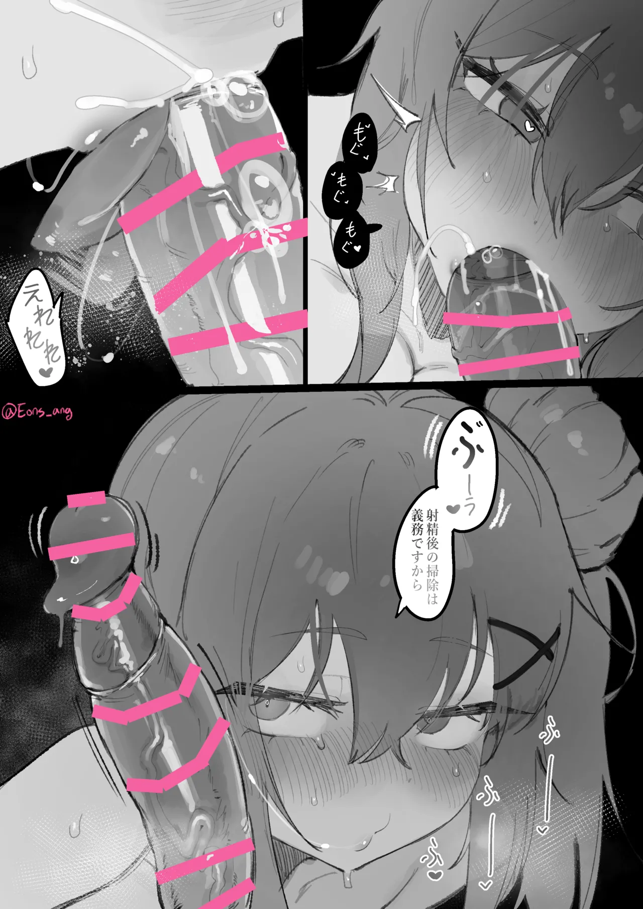 [Eonsang] Daily ●●Maintenance Officer (Girls' Frontline) [Japanese, Korean] Bildnummer 19