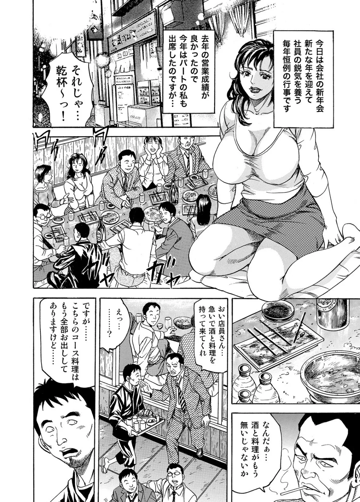 しろうと美人妻 女体メニュー全部食べます Bildnummer 4