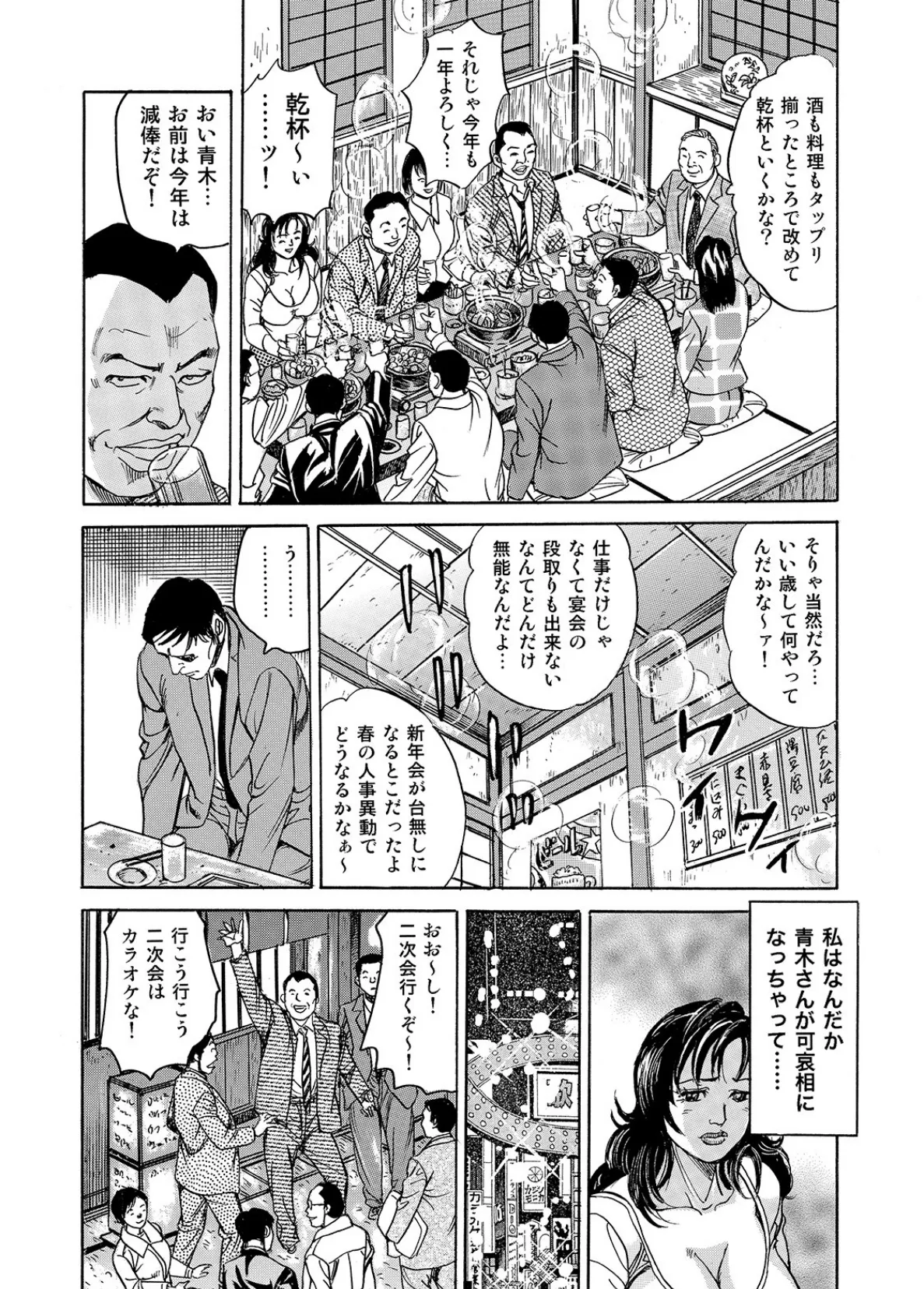 しろうと美人妻 女体メニュー全部食べます Bildnummer 6