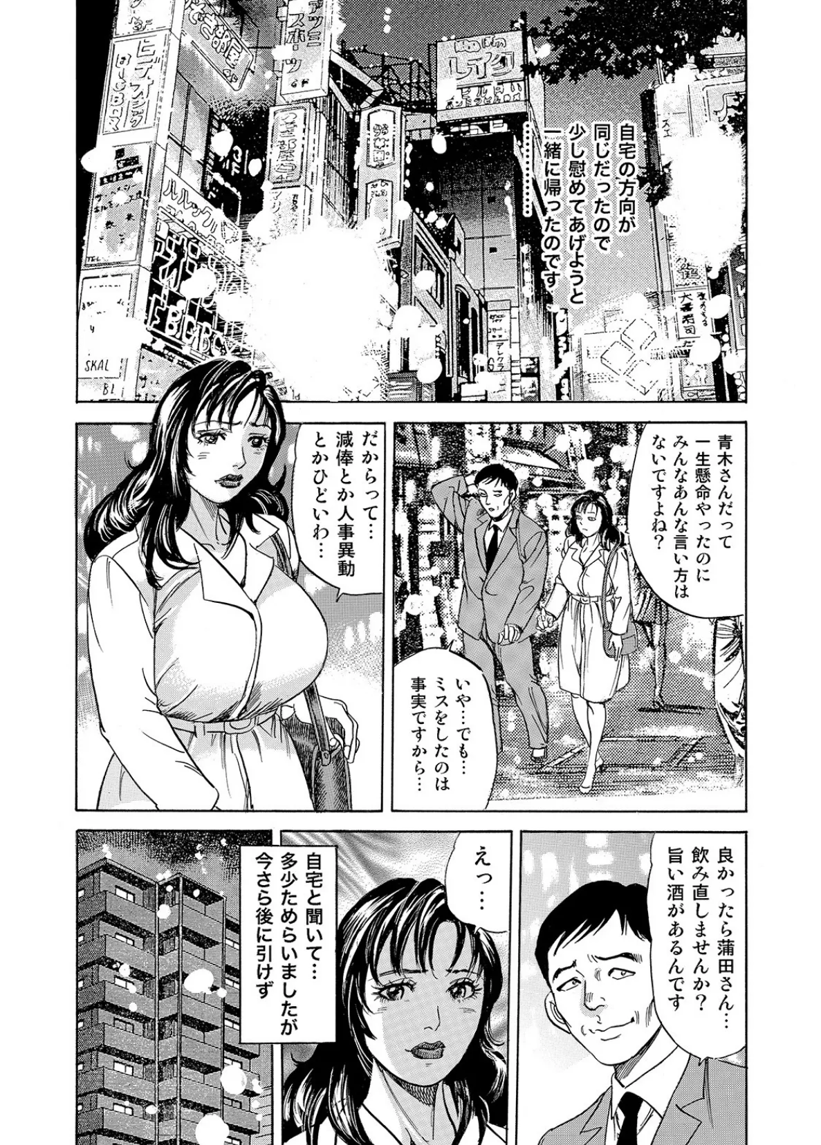 しろうと美人妻 女体メニュー全部食べます Bildnummer 7