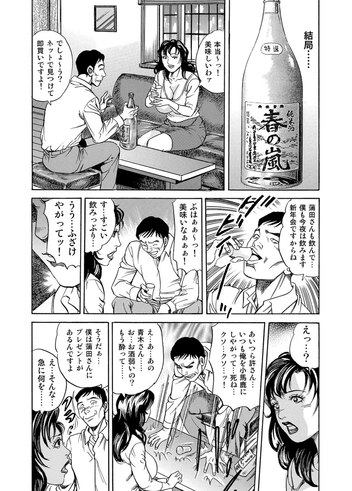 しろうと美人妻 女体メニュー全部食べます Bildnummer 8