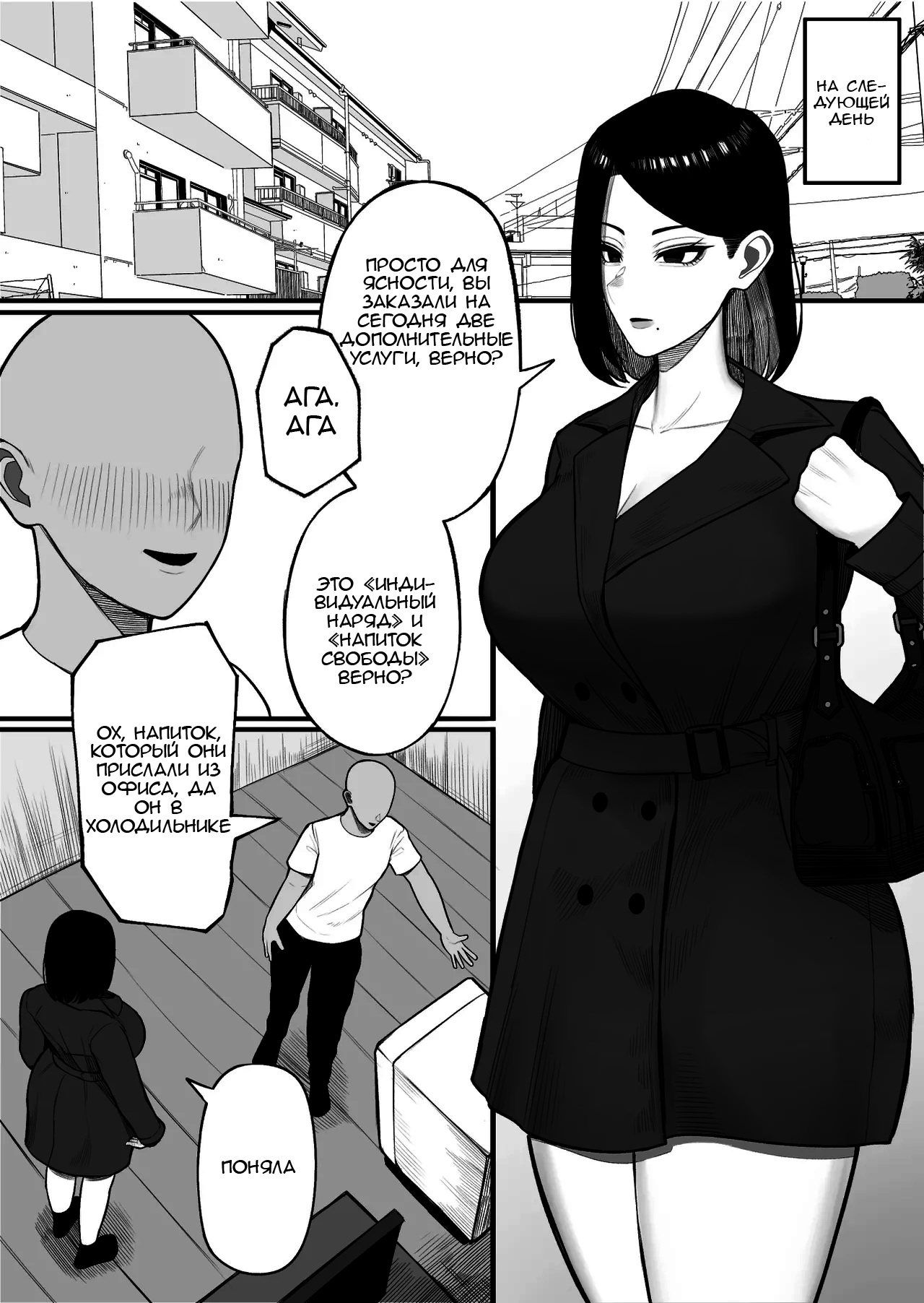 [Kurukuru] Furusato Nousei [Russian] [Slark] 画像番号 20