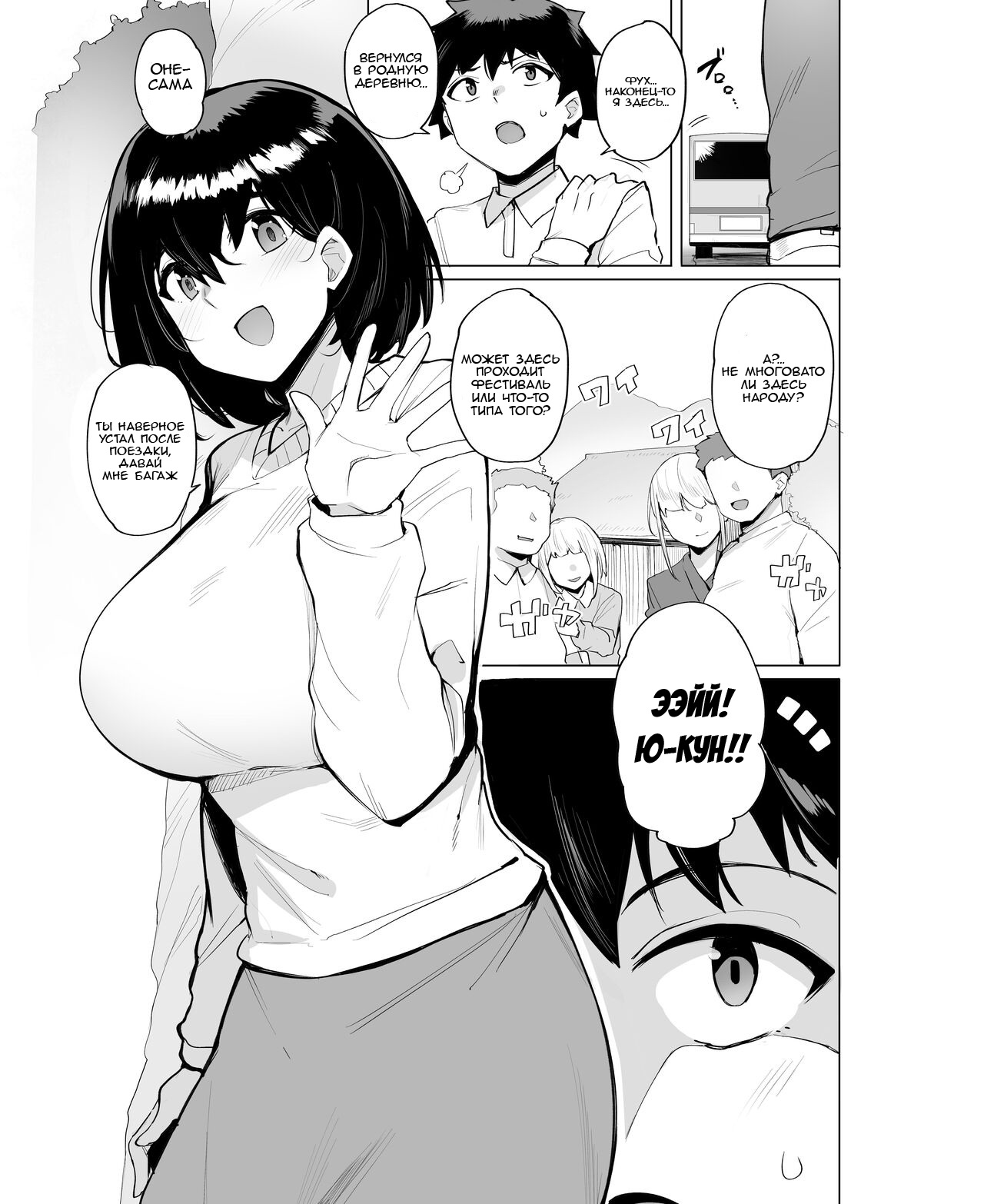 [wakamaker (wakamesan)] Netorimura [Russian] [Slark] [Digital] image number 3